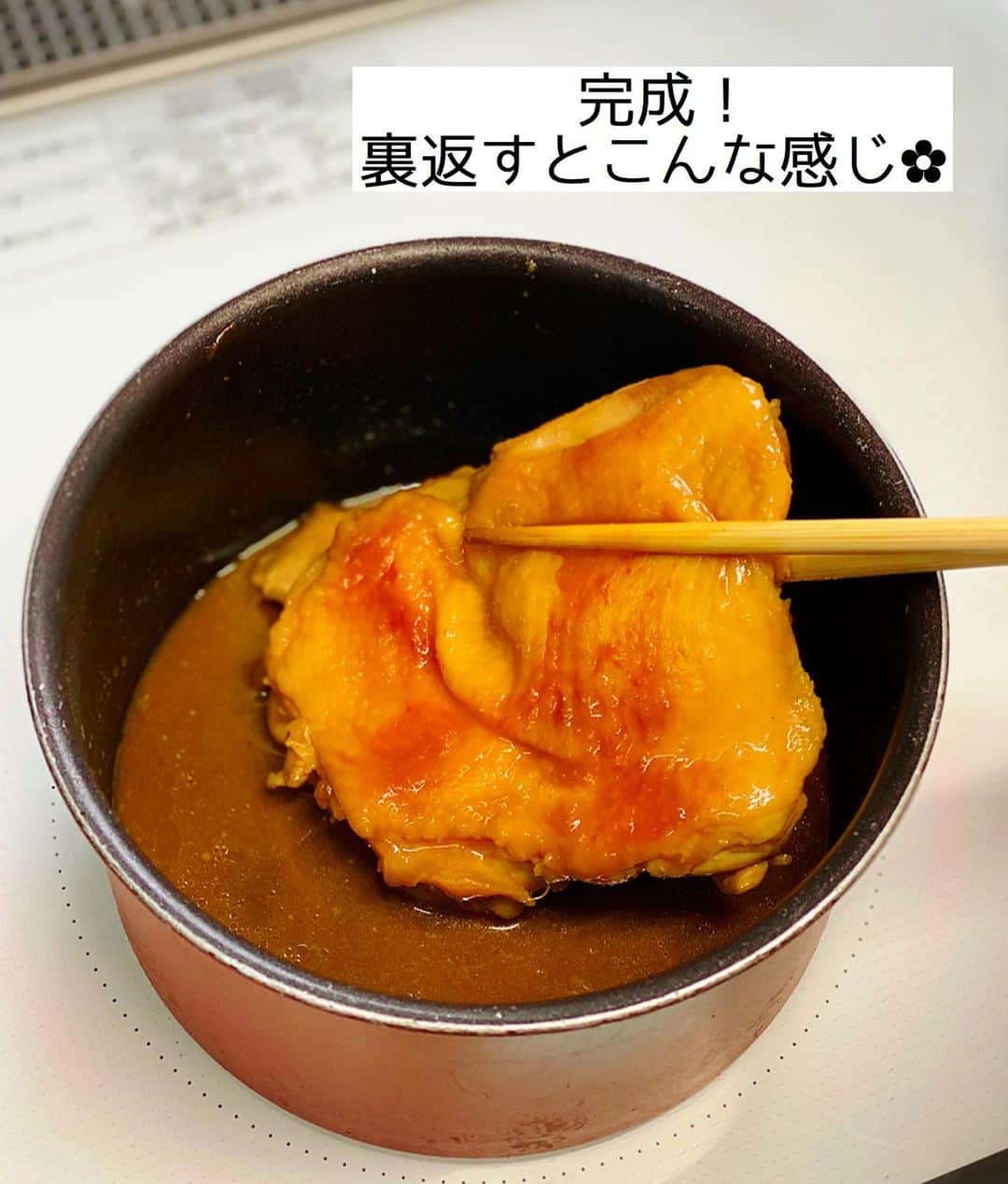 Mizuki【料理ブロガー・簡単レシピ】さんのインスタグラム写真 - (Mizuki【料理ブロガー・簡単レシピ】Instagram)「・﻿ 【#レシピ 】ーーーーーーーーーー﻿ ♡ 鶏肉のほったらかし味噌煮♡﻿ ［2品献立提案あり］﻿ ーーーーーーーーーーーーーーーー﻿ ﻿ ﻿ ﻿ おはようございます(*^^*)﻿ ﻿ 今日ご紹介させていただくのは﻿ ［鶏肉のほったらかし味噌煮］﻿ お鍋に調味料と鶏肉を入れたら﻿ ''いじらず触らず煮るだけ''の﻿ 超〜簡単レシピです(*´艸`)﻿ (途中でフタは外します💡)﻿ ﻿ ほったらかしで煮るだけで﻿ しっかり味が染みますよ〜♡﻿ これとってもラクなので﻿ よかったらお試し下さいね(*^^*)﻿ ﻿ ＊【#今どき和食 】P.24掲載﻿ 〈鶏肉のほったらかししょうゆ煮〉の﻿ アレンジレシピです♡IGTVに保存済☆﻿ ﻿ ﻿ ﻿ ＿＿＿＿＿＿＿＿＿＿＿＿＿＿＿＿＿＿＿＿﻿ 【2人分】﻿ 鶏もも肉...大1枚(300g)﻿ ●水...100ml﻿ ●酒...大2﻿ ●砂糖・醤油・味噌...各小2﻿ ﻿ 1.小さめの鍋に●を入れてよく混ぜ、鶏肉を皮目を下にして加えて中火にかける。煮立ったらフタをし、弱めの中火で12分煮る。フタを外し、煮汁が少なくなるまで4〜5分煮る。﻿ 2.食べやすい大きさに切って器に盛る。﻿ ￣￣￣￣￣￣￣￣￣￣￣￣￣￣￣￣￣￣￣￣﻿ ﻿ ﻿ ﻿ 《ポイント》﻿ ♦︎小さめの鍋を使用して下さい♩私は16cmの鍋を使用しています♩﻿ ♦︎鶏肉を裏返したりする必要はありません♩﻿ ♦︎煮詰め具合で濃さを調節できます♩薄味がお好きな方は煮汁を多めに残して下さい♩﻿ ﻿ ﻿ ﻿ ﻿ ﻿ ＿＿＿＿＿＿＿＿＿＿＿＿＿＿＿﻿ 🥣🥣🥣2品献立提案🥣🥣🥣﻿ ￣￣￣￣￣￣￣￣￣￣￣￣￣￣￣﻿ 【合間に作れるおすすめ副菜】﻿ >長芋と水菜のじゃこサラダ(P.99)﻿ >玉ねぎとワカメの甘酢和え(P.92)﻿ (#Mizukiの2品献立 より)﻿ ﻿ 【献立の段取り】﻿ 鶏肉を火にかけ、﻿ ほったらしの時間に副菜を作る🥢﻿ ﻿ ﻿ ﻿ ﻿ ﻿ ﻿ _____________________________________﻿ \15分でいただきます/﻿ 📕#Mizukiの2品献立 📕﻿ (9月24日発売・マガジンハウス)﻿ ￣￣￣￣￣￣￣￣￣￣￣￣￣￣￣￣￣﻿ ﻿ 忙しい私たちには﻿ 2品くらいがちょうどいい！﻿ 『しんどくない献立、考えました』﻿ ￣￣￣￣￣￣￣￣￣￣￣￣￣￣￣￣﻿ ﻿ ーーーーーPART.1 ーーーーー﻿ 【Mizukiのお墨つき！２品献立ベスト10】﻿ 約15分でできる10献立をご紹介！﻿ メインは全部フライパン、副菜はレンチンor混ぜるだけ♡﻿ ﻿ ーーーーーPART.2 ーーーーー﻿ 【フライパンひとつ！今夜のメインおかず】﻿ 献立の主役になる肉や魚のおかず50品！﻿ Part3の副菜と組み合わせれば﻿ 献立のバリエーションが広がりますよ♩﻿ ﻿ ーーーーー PART.3 ーーーーー﻿ 【合間に作れる！ 野菜別かんたん副菜】﻿ レンチンor和えるだけの副菜レシピを﻿ 素材別にたっぷり収録♩﻿ ﻿ ーーーーー番外編ーーーーー﻿ 【ひとつで満足！ご飯＆麺】﻿ 【具だくさん！おかずスープ】﻿ 【オーブンいらずのおやつレシピ】﻿ ￣￣￣￣￣￣￣￣￣￣￣￣￣￣￣￣￣￣﻿ ﻿ ﻿ ﻿ Amazon予約プレゼントキャンペーン﻿ 🎁🎁🎁🎁🎁🎁🎁🎁🎁🎁🎁🎁﻿ ＿＿＿＿＿＿＿＿＿＿＿＿＿＿＿＿＿﻿ 新刊【2品献立】をAmazonで予約し﻿ インスタにアップして下さった方に﻿ 抽選で［フライパン］or［ボールセット］を﻿ プレゼントさせていただきます♩﻿ ￣￣￣￣￣￣￣￣￣￣￣￣￣￣￣￣￣﻿ ﻿ ✅【インスタ応募方法▼】﻿ ①本の表紙の画像を1枚目に、﻿ Amazonで予約したことがわかる画像を﻿ 2枚目に貼り付け(どちらもスクショでOK)﻿ ［#Mizukiの2品献立 ］のハッシュタグを付けて投稿！﻿ 以上で応募完了です(*^^*)﻿ ﻿ ￣￣￣￣￣￣￣￣￣￣￣￣￣￣￣￣￣￣﻿ ハイライトにリンク🔗あります💓﻿ ﻿ ﻿ ﻿ ﻿ ﻿ ﻿ ￣￣￣￣￣￣￣￣￣￣￣￣￣￣￣￣￣￣﻿ レシピを作って下さった際や﻿ レシピ本についてのご投稿には﻿ タグ付け( @mizuki_31cafe )して﻿ お知らせいただけると嬉しいです😊💕﻿ ﻿ ﻿ ﻿ ﻿ ﻿ #鶏肉#味噌#ほったらかし煮#Mizuki#簡単レシピ#時短レシピ#節約レシピ#料理#フーディーテーブル#マカロニメイト#おうちごはん#デリスタグラマー#料理好きな人と繋がりたい#食べ物#料理記録#おうちごはんlover#写真好きな人と繋がりたい#foodpic#cooking#recipe#lin_stagrammer#foodporn#yummy#f52grams#鶏肉のほったらかし味噌煮m」9月23日 7時11分 - mizuki_31cafe