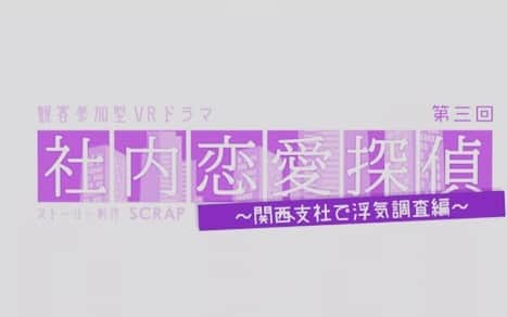 山本真由美さんのインスタグラム写真 - (山本真由美Instagram)「. . 出演します⑅*♡  「観客参加型VRドラマ 〜社内恋愛探偵〜」  9/27(日)20時〜 VRドラマの撮影現場、は初体験✨ なんと、生配信なのです！！🥺🧡🥽  写真は前から面識あるのに初共演の 土井玲奈ちゃんと😘🤞🤞  VRでも、webブラウザからでも参加OK👌 この世界、ぜひ体感してほしいです！ 推理してねーー！🕵️‍♀️ . . 9⽉27日（日）20時〜VRドラマ第３弾決定！  株式会社SCRAPが企画・ストーリー制作を手がける 「観客参加型VRドラマ 〜社内恋愛探偵〜」基本視聴は無料！  第１・2弾に続き、#田村亮 さん(ロンドンブーツ1号2号)が指示を受ける潜入捜査員として出演！  https://xrstadium.jp/contents/2009_VRMystery_001  #SCRAP #VRドラマ #推理 #社内恋愛探偵 #探偵　 #観てね #生配信 #ロンドンブーツ　 #VR #ドラマ #Detectivestory #japan #tokyo #live #new #style  #田中康寛 #加藤理恵 #清水みさと #橋爪未萌里 #山本真由美 #土井玲奈 #末廣拓也 #中村優 #experience #初体験」9月23日 8時49分 - mayumi_yamamoto.official