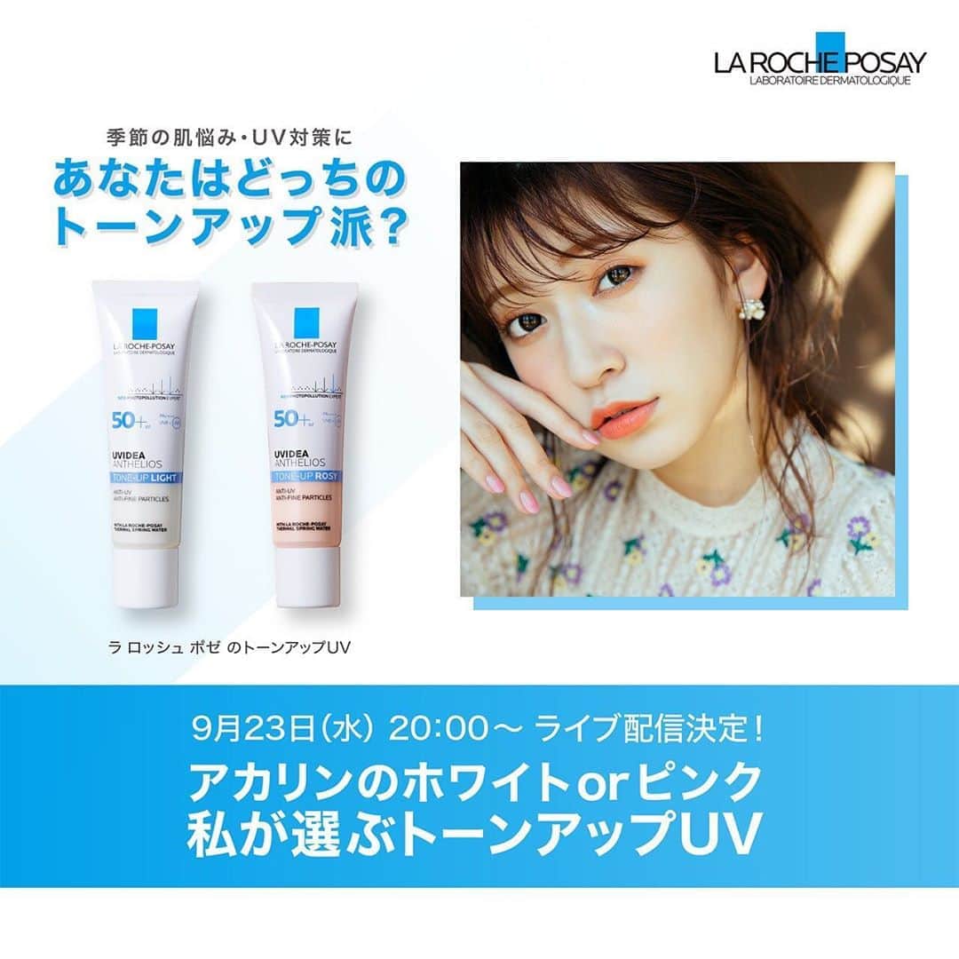 LA ROCHE-POSAY JAPAN ラロッシュポゼのインスタグラム：「本日20:00から、インスタライブを配信します🌟 . NMB48の吉田朱里さんが、トーンアップUVをご紹介くださいます。 . ライブ限定クーポンも、ライブ最後にお伝えします❤️ . @_yoshida_akari  #ライブ配信 #アカリン #トーンアップuv #トーンアップ #ラロッシュポゼ」