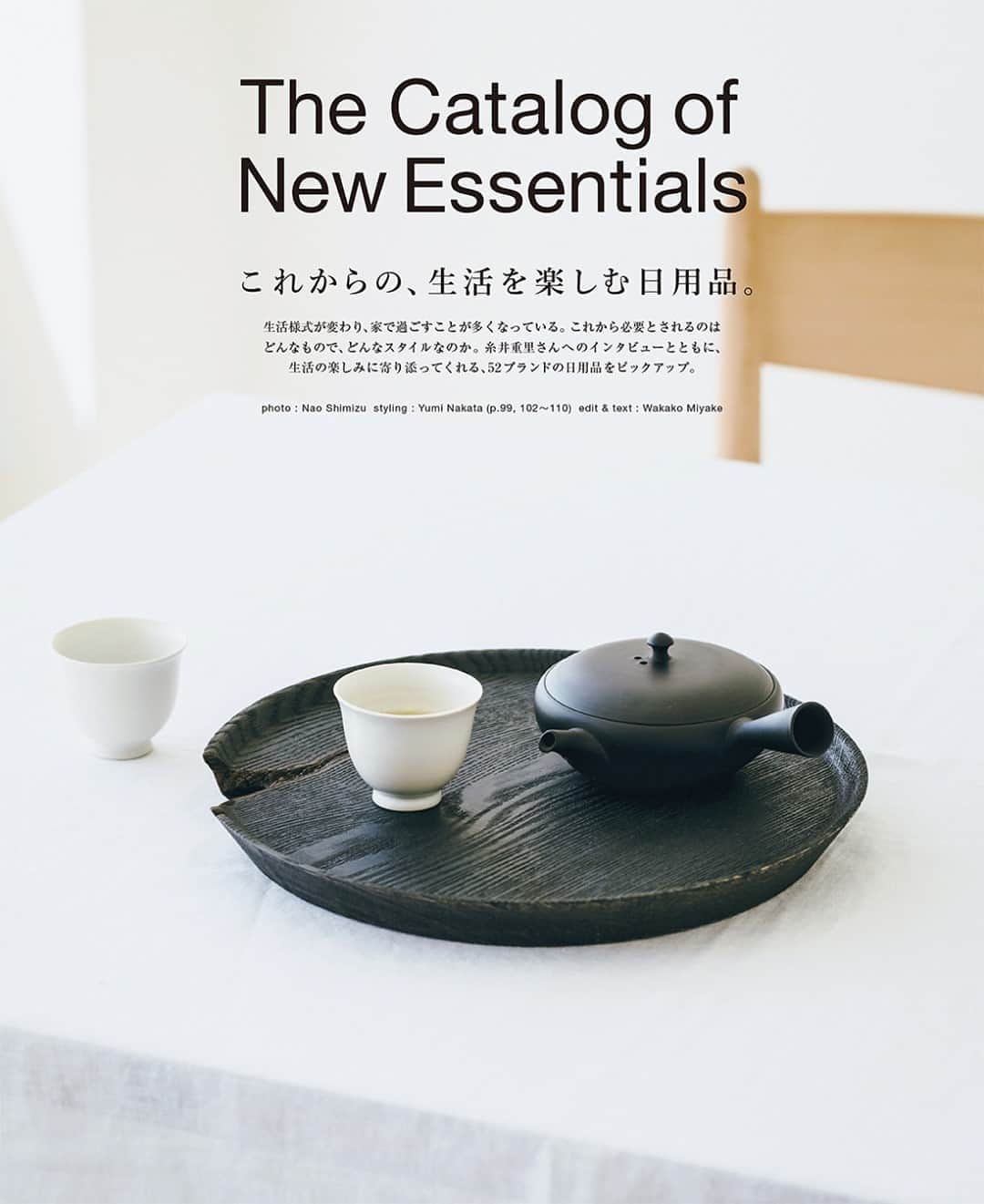 &Premium [&Premium] magazine.のインスタグラム
