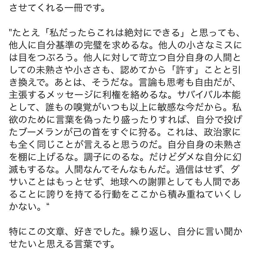 LiLyさんのインスタグラム写真 - (LiLyInstagram)「本からの引用、 Amazonレビュー 嬉しいです。感謝。 #オトナの保健室 プロフからリンク 飛べます✈︎  四連休に四冊小説を 読みましたが、 読み終わると 読んだ方と語り合いたい 気持ちになりレビューを 検索して読む。  で、また本に戻り 読み返していました。  一番好きだったのは #雨心中　#唯川恵 様 #読書　が至福な季節に🍂」9月23日 11時37分 - lilylilylilycom