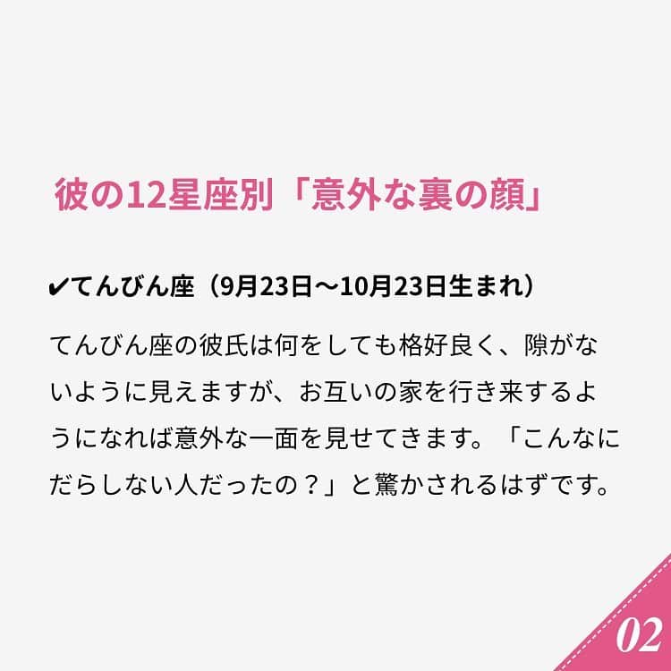 ananwebさんのインスタグラム写真 - (ananwebInstagram)「他にも恋愛現役女子が知りたい情報を毎日更新中！ きっとあなたにぴったりの投稿が見つかるはず。 インスタのプロフィールページで他の投稿もチェックしてみてください❣️ . #anan #ananweb #アンアン #恋愛post #恋愛あるある #恋愛成就 #恋愛心理学 #素敵女子 #オトナ女子 #大人女子 #引き寄せの法則 #引き寄せ #自分磨き #幸せになりたい #愛されたい #結婚したい #恋したい #モテたい #裏の顔 #恋 #恋活 #婚活 #合コン #女子力アップ #女子力向上委員会 #女子力あげたい  #星座占い #パートナー #彼氏募集中 #カップルグラム」9月23日 11時44分 - anan_web