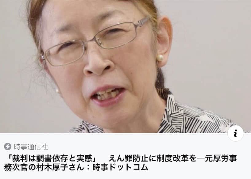 森まさこのインスタグラム