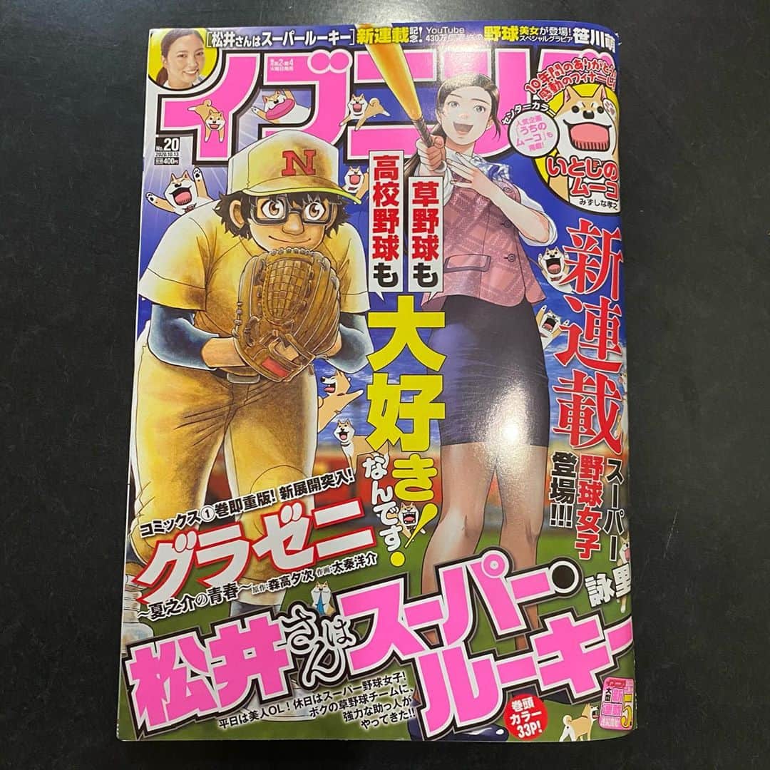 みずしな孝之のインスタグラム：「「いとしのムーコ」は本日発売の講談社イブニングで 無事最終回を迎えました。 9年半にわたるご愛顧ありがとうございました！ #うちのムーコ大好き の発表もあります！ そして単行本最終巻となる17巻は11月20日発売。 限定版は月がないので永久に使える 31日ぶんの日めくりカレンダーが付録です！  ムーコが終わってほぼ連載なしの ほぼ無職になってしまったので（やばい） できるだけ早くイブニングには戻りたいと思ってます。 戻れるのかな…？ 無事に戻れて新しい連載が始まった際は 変わらぬご愛顧をどうぞよろしくお願いします！」