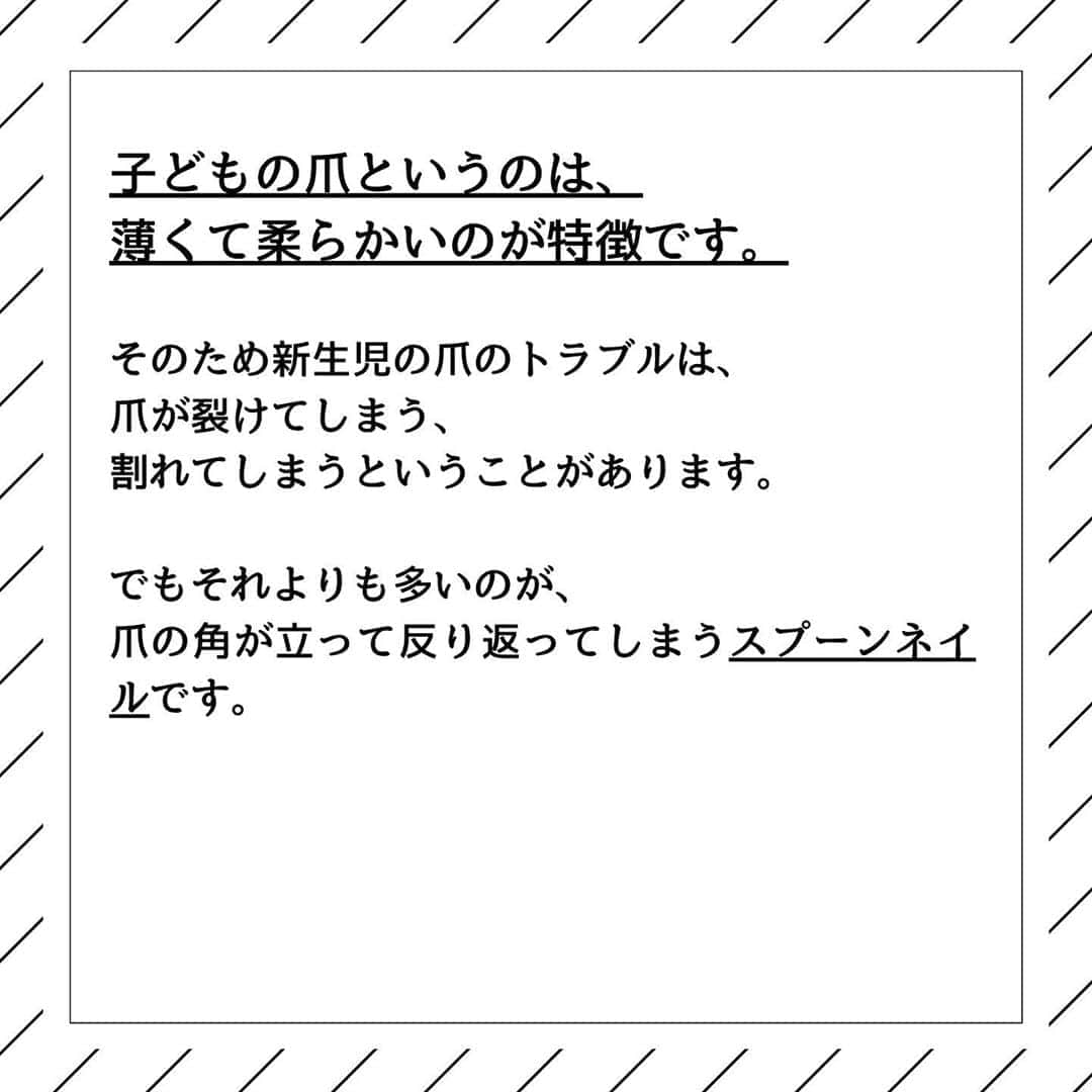 CLASTYLEさんのインスタグラム写真 - (CLASTYLEInstagram)「﻿ 今回は、「子どもの爪」についてご紹介！﻿ ﻿ 子どもの爪に﻿ 普段大人が使用しているネイル用品を﻿ 使うことはあまり良くないと言いますが…﻿ ﻿ それは、﻿ 子どもの爪が﻿ ﻿ "デリケート"﻿ ﻿ だからです！﻿ ﻿ ここでは子どもの爪の特徴に関して﻿ 全6ページで簡単にご紹介しますので、﻿ 是非ご覧ください✨✨﻿ ﻿ ﻿ #キッズネイル#子ども#身だしなみ#nails#nail #nailbook #クラスタイル通信 #クラスタイル #clastyle #CLASTYLE #clastyle通信  #clastyle通学  #FAQ #セルフネイル #ネイル勉強中  #ネイル好きな人と繋がりたい #ネイルデザイン #Q&A #原因 #ネイルスクール #ネイルうまくなりたい #ネイリスト検定 #副業  #ホームサロン」9月23日 12時20分 - clastyle_nail