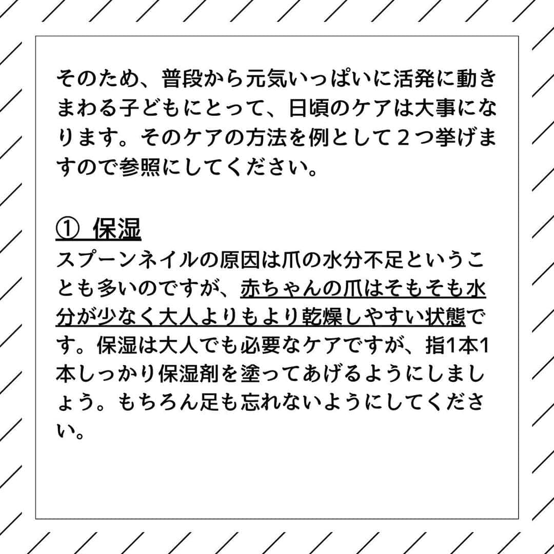 CLASTYLEさんのインスタグラム写真 - (CLASTYLEInstagram)「﻿ 今回は、「子どもの爪」についてご紹介！﻿ ﻿ 子どもの爪に﻿ 普段大人が使用しているネイル用品を﻿ 使うことはあまり良くないと言いますが…﻿ ﻿ それは、﻿ 子どもの爪が﻿ ﻿ "デリケート"﻿ ﻿ だからです！﻿ ﻿ ここでは子どもの爪の特徴に関して﻿ 全6ページで簡単にご紹介しますので、﻿ 是非ご覧ください✨✨﻿ ﻿ ﻿ #キッズネイル#子ども#身だしなみ#nails#nail #nailbook #クラスタイル通信 #クラスタイル #clastyle #CLASTYLE #clastyle通信  #clastyle通学  #FAQ #セルフネイル #ネイル勉強中  #ネイル好きな人と繋がりたい #ネイルデザイン #Q&A #原因 #ネイルスクール #ネイルうまくなりたい #ネイリスト検定 #副業  #ホームサロン」9月23日 12時20分 - clastyle_nail