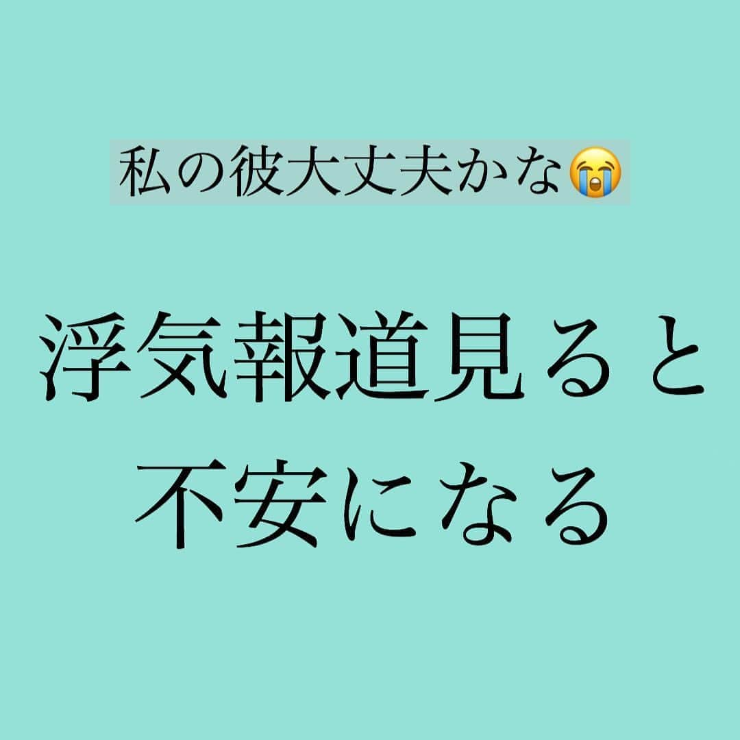 神崎メリさんのインスタグラム写真 - (神崎メリInstagram)「・﻿ ・﻿ ・﻿ スマホを開けば﻿ 飛び込んでくる…﻿ ﻿ 芸能・有名人の﻿ 浮気ゴシップに﻿ ついてのメス力💔﻿ ﻿ ﻿ この手の報道を見て、﻿ ﻿ 『どうせ男なんて浮気する😭💔』﻿ ﻿ 『やっぱり男なんて信じられない…』﻿ ﻿ いちいち影響を受けないこと✋﻿ ﻿ ﻿ 影響受ける﻿ 👇﻿ 彼を疑う⚡️﻿ 👇﻿ 男は意味なく疑われると﻿ イライラする💢﻿ 👇﻿ イラつくなんてやっぱり怪しい！﻿ と勝手に勘ぐる⚡️﻿ 👇﻿ ど本命クラッシャー💔﻿ ﻿ ﻿ こんなことになるの﻿ バカバカしいと﻿ 思いませんか✋﻿ ﻿ 他所様の﻿ カップル・ご家庭の﻿ 出来事に振り回されないで✋﻿ ﻿ ﻿ 芸能人の浮気ゴシップ、﻿ 深読み、深追い注意です⚠️﻿ ﻿ ﻿ また、﻿ ﻿ 『◯◯さんは﻿ ど本命じゃないから﻿ 浮気されたのでしょうか？』﻿ ﻿ 『◯◯さんは﻿ ど本命クラッシャーでしょうか？』﻿ ﻿ ﻿ この手の質問にも﻿ お答えしません✋🤐﻿ ﻿ 同じ女性として﻿ ただただそっと﻿ 見守りましょう🙏﻿ ﻿ ﻿ ﻿ #芸能ゴシップあると﻿ #影響を受けて﻿ #不安になってしまう方﻿ #多いので﻿ #メス力お伝えしました🙏﻿ #他人の人生に影響されず﻿ #他人の人生に口出しせず﻿ #自分の人生を生きてこう👊﻿ #人生はスマホという﻿ #画面の中にあるんじゃない﻿ #目の前に広がってる✨﻿ #彼を信じる勇気﻿ #置いておくぜぃ💫﻿ #おクズ様は問題外✂️﻿ #🚶‍♀️🚶‍♀️🚶‍♀️🚶‍♀️🚶‍♀️﻿ ﻿ ﻿ #神崎メリ　#メス力　#めすりょく﻿ #フラッシュバック　#浮気　#不倫﻿ #婚約　#婚活　#ゼクシィ﻿ #デートコーデ　#モテメイク　#カップル﻿ #夫婦　﻿ ﻿」9月23日 12時41分 - meri_tn