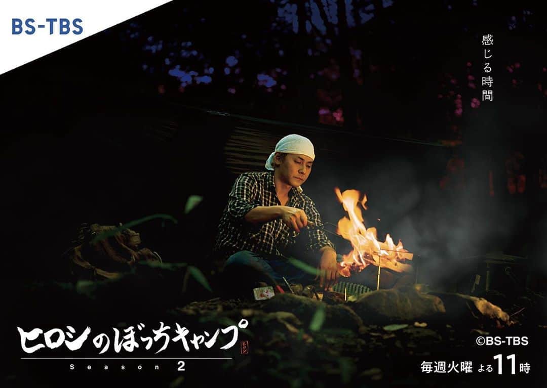 ヒロシさんのインスタグラム写真 - (ヒロシInstagram)「ヒロシのぼっちキャンプ・シーズン2。 夜版ポスターの図案が完成しました！  大きなものは一辺が１メートル超えのB0サイズでプリントされる予定なので、実物はかなりの迫力になるはず。  それにしても焚き火が似合う男ですね。  #ヒロシのぼっちキャンプ」9月23日 12時35分 - hiroshidesu.official