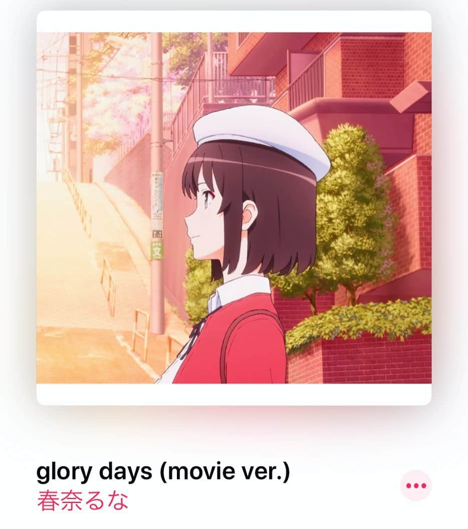 沢井美空のインスタグラム：「【New Release】﻿ ﻿ 作曲を担当した春奈るなさん「glory days」のmovie ver.の配信がスタートしました。﻿ ﻿ 映画版も好きすぎて早速ダウンロードしました！！！﻿ ﻿ 今日は『冴えない彼女の育てかた Fine』Blu-ray＆DVD発売日、そして加藤恵ちゃんお誕生日🎂﻿ ﻿ #冴えカノ ﻿ #劇場版冴えカノ」