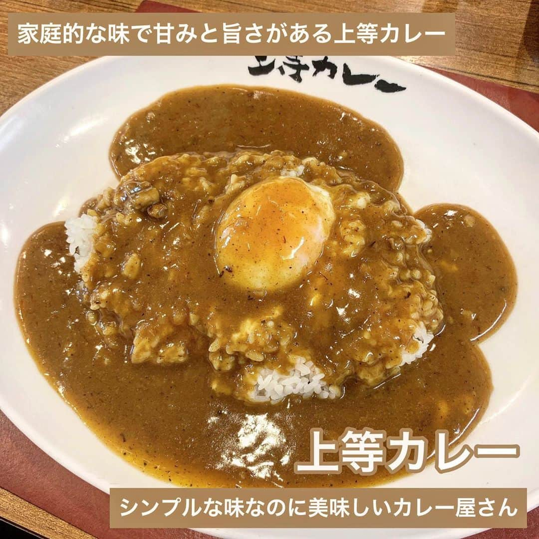 吉川ちかさんのインスタグラム写真 - (吉川ちかInstagram)「久しぶりにびびっときた カレー屋さん🥺💓 上等カレーってお店だよん！ . 私はカレーは甘いのが好きで ここのカレーは甘さも旨みも バッチリでした🙌💕 家庭的な味で美味しすぎた！  . 本当なカツカレーにしたかったけど 二日酔いやばかったから シンプルなカレーにしました！ 次はカツカレーにします🤣💓 . #上等カレー#カレー#カレーライス #カレー好きな人と繋がりたい #美味しかった#シンプル#食テロ#カレー部」9月23日 13時33分 - yoshikawachika_1116