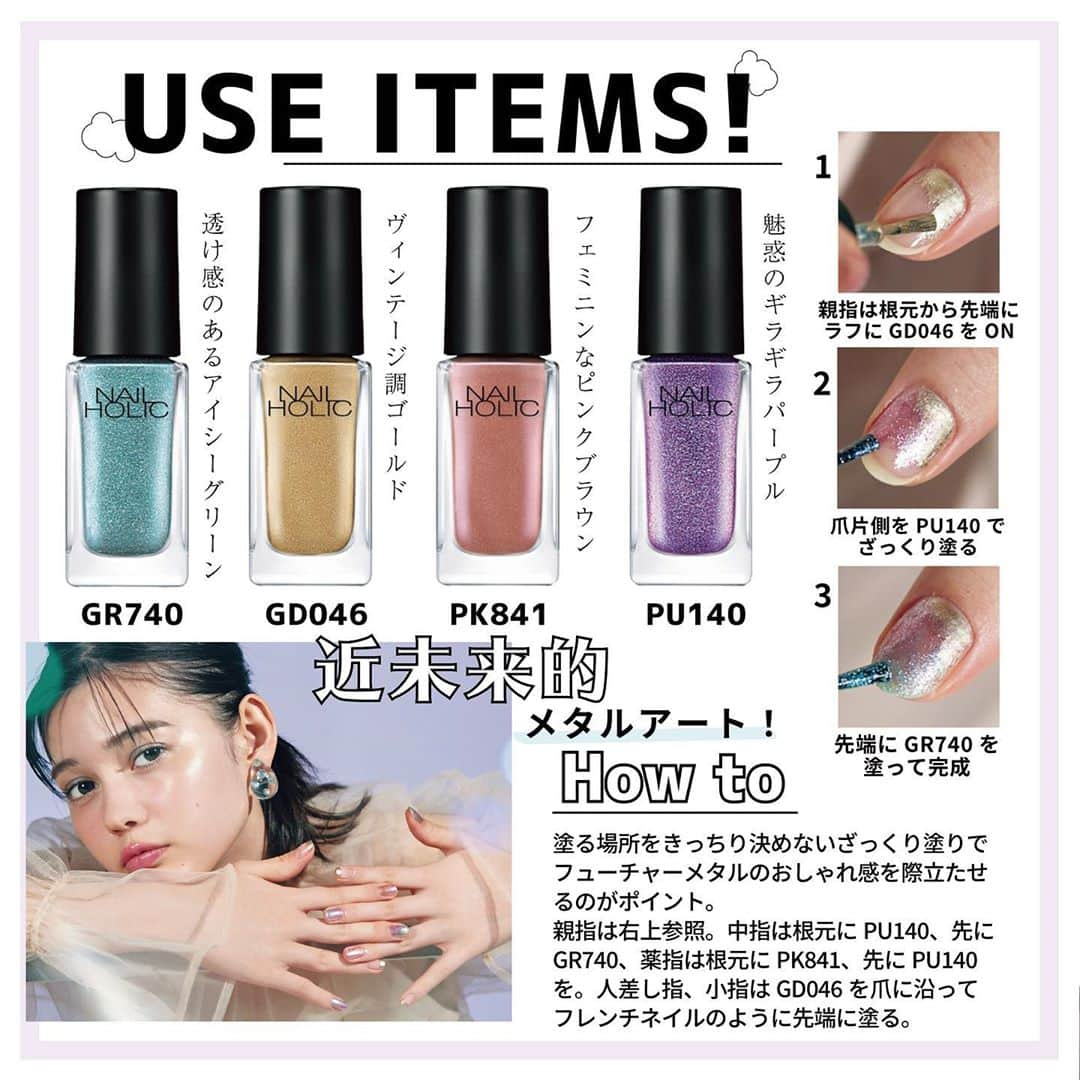 ViViさんのインスタグラム写真 - (ViViInstagram)「NAIL HOLICの秋ネイルをプレゼント🎁✨  大人なキラキラで手元を彩って、秋のおしゃれをサキドリしちゃいましょ🧡  塗り心地も最高だから、上級アートだって簡単に仕上がります💅 ========== 申し込み方法は ViVi（@vivi_mag_official）＆ネイルホリック（@nailholic_kose）の公式インスタアカウントをフォローして、いいね！orコメントをするだけで完了📱  その中から抽選で20名様に１色をプレゼント❣️  ※色は編集部にお任せください  期限は10月22日まで！ たくさんのご応募、お待ちしてます  ※当選された方には、ViViインスタアカウントからDMを送らせていただきます✨  #vivi #viviプレゼント企画 #viviプレゼント #nailholic #nail #ネイルホリック #コスメ #ネイルアート #キラキラネイル #グリッターネイル #大人ネイル #viviビューティ #ネイル #コスメプレゼント #コスメプレゼント企画 #コスメプレゼントキャンペーン #フォローいいねキャンペーン #懸賞 #懸賞当選 #PR」9月23日 13時26分 - vivi_mag_official