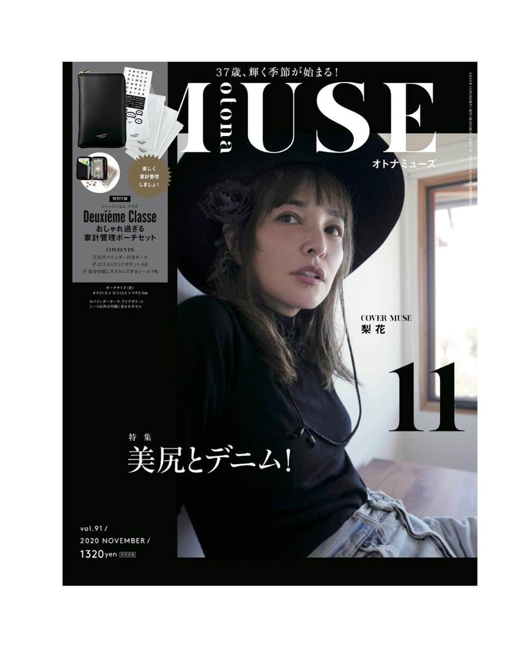 のインスタグラム：「梨花さんがミューズの表紙に 戻ってきました！ 今回のカメラマンは、なんと 旦那様なのです。愛だわ❤️ ・ @otonamuse  #オトナミューズ  #梨花 #ドゥーズィエムクラス」