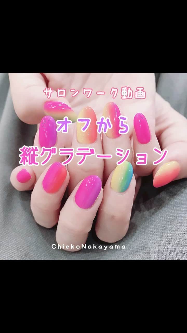 なかやまちえこのインスタグラム：「https://youtu.be/vgo0QDjn2xs⠀ #youtube では解説も入れてます！⠀ ⠀ #nail #nails #nailart #ネイル #美甲 #ネイルアート  #japanesenailart #manucure #japanesenails #manicurist #gelnails #أظافر #네일아트 #미용 #vẽmóng #縦グラデーション #ombrenails #ジェルオフ @pregelofficial @bettygel_official」