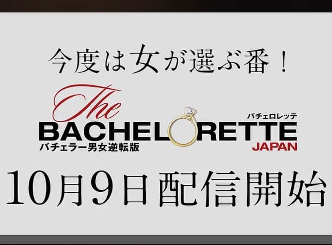 杉田陽平のインスタグラム：「いよいよです。頑張ってきます。皆様応援よろしくお願いします。 10月9日配信開始 #バチェロレッテ #バチェラー #bachelor #bachelorette #アートで愛を奪い取れ #杉田陽平#恋愛リアリティーショー #現代アート #amazonprime #アマゾンプライムビデオ #sugitayohei #バチェラージャパン #ブレイク前夜#情熱大陸 #artlovers #婚活パーティー #婚活サバイバル」