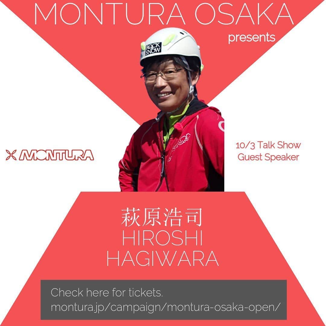 Montura-Japan searching a new wayさんのインスタグラム写真 - (Montura-Japan searching a new wayInstagram)「MONTURA OFFICIAL SHOP「MONTURA OSAKA」では移転リニューアルオープン翌日の10月3日(土)に「MONTURA」愛用の著名 人3名によるトークイベントを行います。  NHK「実践！にっぽん百名山」で“萩原編集長”の愛称でおなじみの萩原浩司さん（株式会社山と溪谷社）と、元スキー・ノルディック複合日本代表で「次晴登山部」で日本百名山登頂に挑戦中の荻原次晴さん、MONTURA OFFICIAL ATHLETEで山岳ライター・「山の日」アンバサダーの小林千穂さんの3名による二部構成のトークイベントです。  なかなか登山に行きにくいこの時だからこそ、トークテーマ『新発見 山の名楽しみ方』を登山の達人に語ってもらいましょう！  本イベントの参加料金は無料とさせていただいております。応募に関してはまだ間に合いますのでぜひお早めに検討くださいませ。  ▼CHECK [ MONTURA OSAKA特設ページ ]はこちら https://montura.jp/campaign/montura-osaka-open/  ▼CHECK [ トークショー応募フォーム ]はこちら https://montura.jp/montura-osaka-event-form/  ■トークイベント開催概要 開催日：2020年10月3日（土）※事前申込/抽選制 場所：MONTURA OSAKA店舗内 料金：無料 参加方法：下記申し込みフォームより応募ください。一緒に参加したい方がいれば、1人までご同行が可能です。 各回抽選で20名様までご着席でご覧いただけます。 ※社会的距離を保つため立ち見も制限させていただく場合がございます。予めご了承ください。 お申込み受付期間：9/25(金) 午前11時59分まで 内容： 【第一部（13：30〜14：45）】NHK「実践！にっぽん百名山」で“萩原編集長”の愛称でおなじみの萩原浩司さん（株式会社山と溪谷社）と、 「MONTURA JAPAN Official Athlete」山岳ライター小林千穂さんのオンライントークイベント  【第二部（16：00〜17：15）】NHK「実践！にっぽん百名山」で“萩原編集長”の愛称でおなじみの萩原浩司さん（株式会社山と溪谷社）と、元スキー・ノルディック複合日本代表「次晴登山部」を企画し、日本百名山登頂に挑戦中の荻原次晴さんのトークイベント 応募方法：「MONTURA ONLINE SHOP」に会員登録後に下記のフォームより応募してください。 https://montura.jp/montura-osaka-event-form/  #モンチュラ #mountain #climbing #alpine  #trailrunning #bouldering #golf #searchingnewway  #monturashop  #monturapeople  #monturatokyo #monturaosaka  #山 #登山 #登山用品 #エルゴノミック #立体裁断  #ドロミテ #ヨーロッパアルプス #クリヤマ株式会社 #西中島 #荻原次晴 #次晴登山部 #スポーツビズ #山と渓谷社 #萩原編集長 #にっぽん百名山 #小林千穂 #山岳ライター #トークショー」9月23日 23時52分 - monturajapan