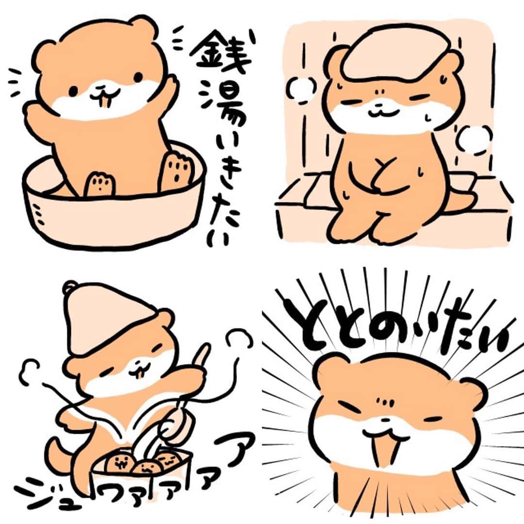 安住麻里さんのインスタグラム写真 安住麻里instagram サウナ好きのカワウソ ラインスタンプ鋭意制作中 サウナ好きのカワウソ サウナ 銭湯 サウナ好き イラストレーター 動物イラスト ラインスタンプ 9月23日 23時56分 Azumari12