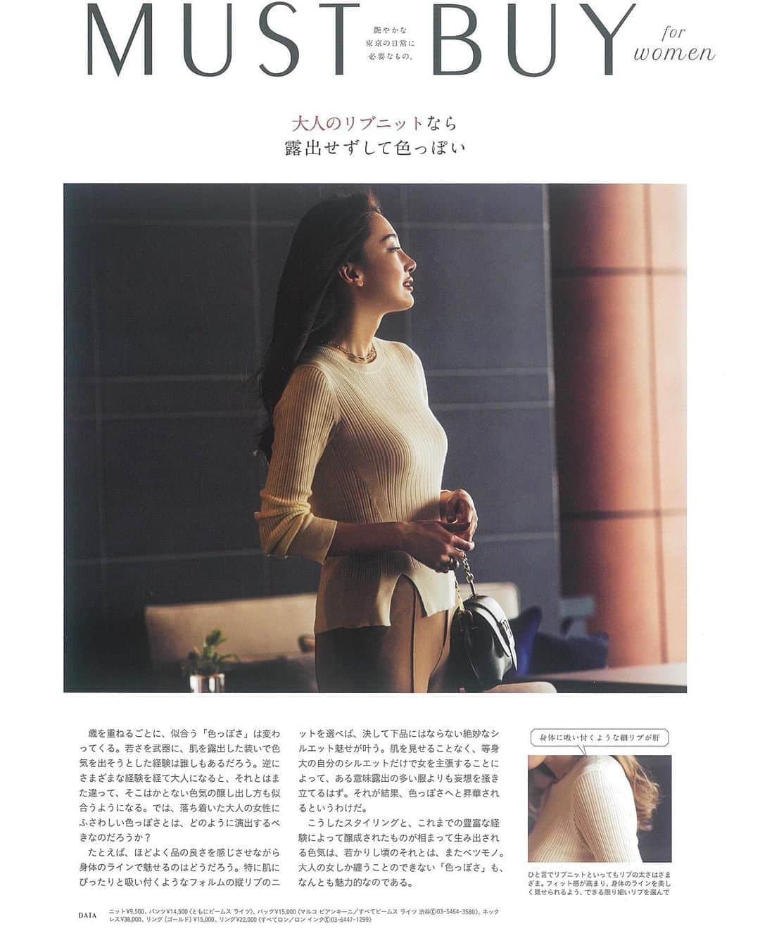 里海のインスタグラム：「ためになる雑誌😌　@tokyocalendar  女性にも男性にも、ファッションや旅行や食事など参考になります✨ 美味しそうなお店だらけで、撮影以外で普通に私も行ってみたい🥰」
