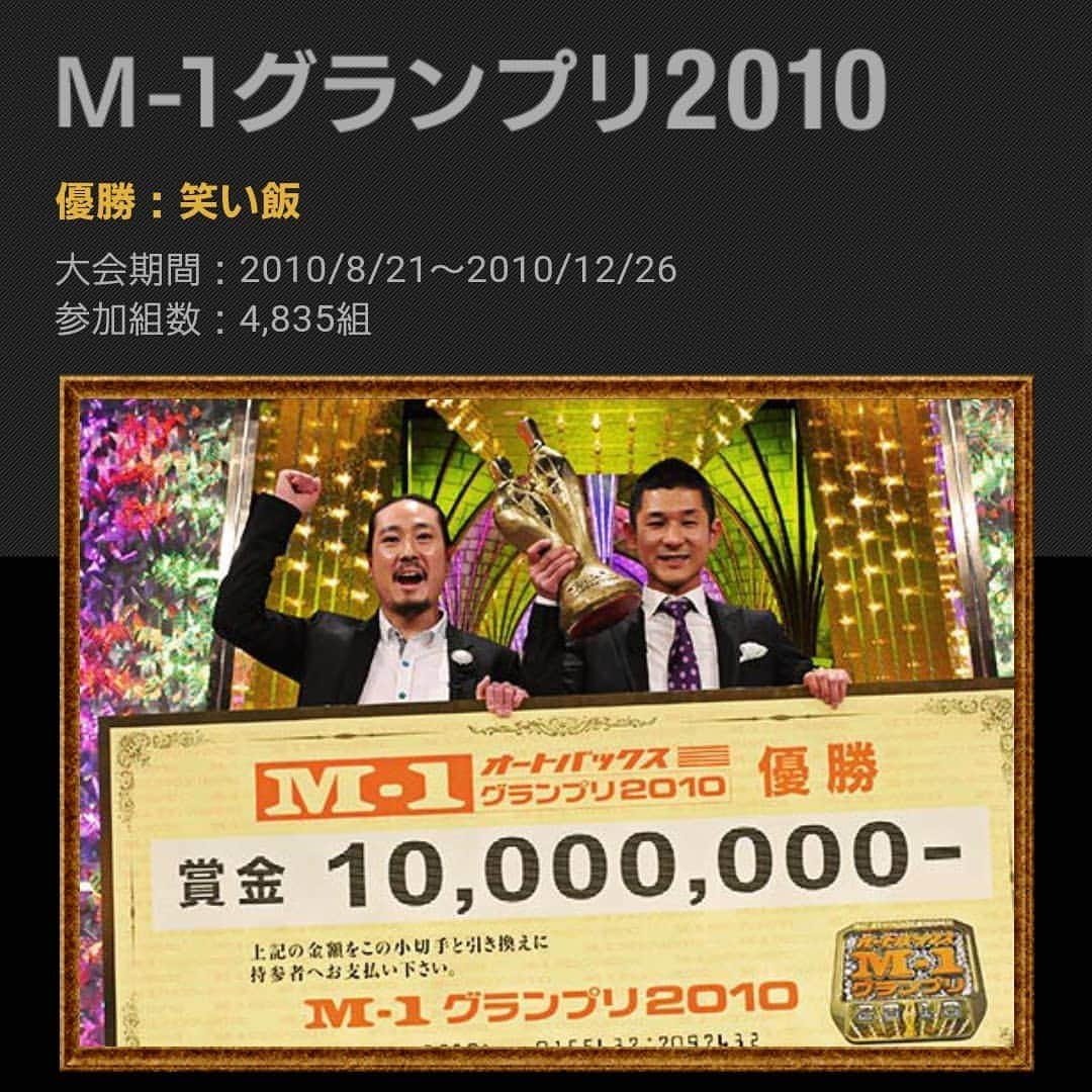 テレビ朝日「M-1グランプリ」さんのインスタグラム写真 - (テレビ朝日「M-1グランプリ」Instagram)「9/23（水）本日の合格者  インサイド イノシカチョウ ともだち フランスに渡米 うただ 木漏れ日 シンスプリント ポストイットπ ダブルオーセブン &ゴンザレス タレンチ いつもたいしゃ  以上の12組が2回戦進出です！ ※改めて追加合格を発表する可能性がございます。  本日のナイスアマチュア賞は 「インサイド」に決定！ 2回戦にも進出！ おめでとうございます！  #m1 #m1グランプリ」9月24日 0時19分 - m_1grand_prix