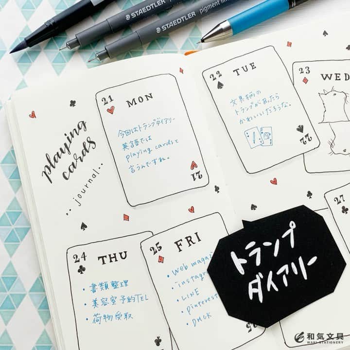 文房具の和気文具のインスタグラム：「今回は『トランプダイアリー』を書いてみました。角丸の四角いカードに、数字とハートなどの記号を書くだけなので、意外とかんたんですよ～♪ ・ 日記やスケジュール、イラストなど自由に楽しめます。日付はトランプの表記に合わせて、1日は「A」、11～13日は「J、Q、K」と書くのも面白いですね。 ・ 手順など詳細はウェブマガジンに掲載しています。 ↓プロフィール欄のURLよりどうぞ ・ かんたんに可愛くアレンジできます♪ぜひお試しくださいませ(^^) ・ #文具 #手帳 #文房具好き #文房具好きな人と繋がりたい #文房具屋 #文具店 #文具女子 #手帳デコ #手帳の使い方 #手帳の中身 #手帳時間 #手帳タイム #手帳生活 #手帳好きさんと繋がりたい #notebooklover #stationeryholic #和気文具」