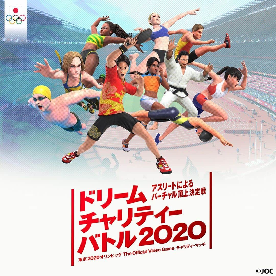 日本オリンピック委員会さんのインスタグラム写真 - (日本オリンピック委員会Instagram)「#10月10日20時20分 より #ドリームチャリティーバトル2020 を開催🎮 東京2020公式ゲームを使用して、現役アスリートやレジェンドの夢の対決が実現します💪 . ✨競技出演者✨ 阿部詩、阿部一二三、桐生祥秀、小池祐貴、坂口佳穂、村上礼華、楢﨑智亜、野口啓代、張本智和、平野美宇、井上康生、篠原信一、福原愛、松田丈志　ほか ※シークレットゲストほか、その他出場選手は今後順次発表予定です . 💞チャリティープログラムのご案内💞 本企画の中で、JOCアスリート委員会が実施予定の「チャリティーオークション」や、コロナ禍の影響で限られた環境で練習に取り組むアスリートへの支援にもつながる「JOCアスリート支援プログラム」の告知を実施する予定です。皆様のご協力をよろしくお願いいたします。 . 詳細はこちら👉 https://www.joc.or.jp/dcb2020/ . #Tokyo2020 #がんばれニッポン #オリンピック #esports #olympic #陸上 #ビーチバレー #柔道 #卓球 #スポーツクライミング #JapanOlympicCommittee #TEAMNIPPON」9月23日 16時05分 - teamjapanjoc