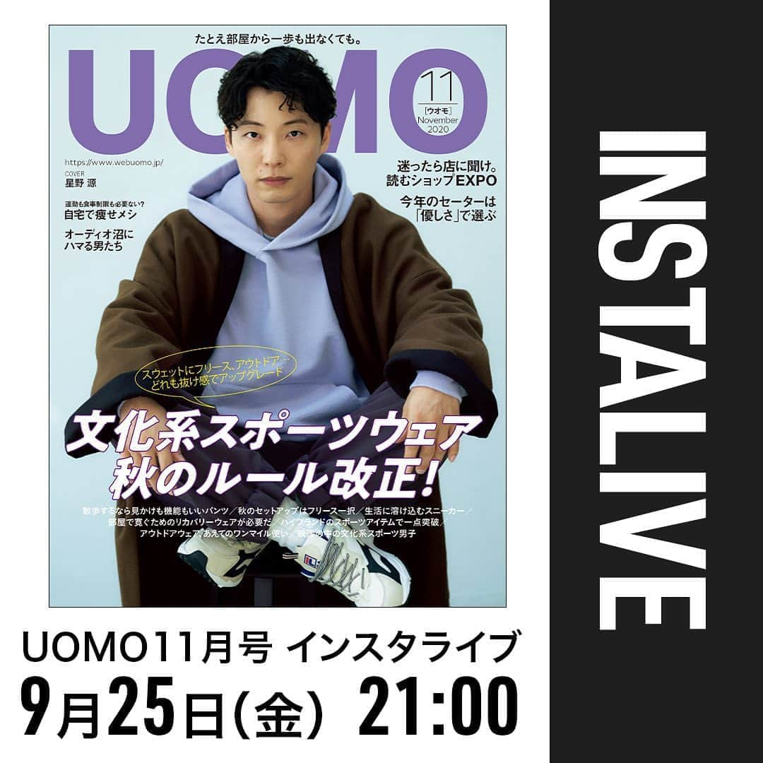 UOMOのインスタグラム