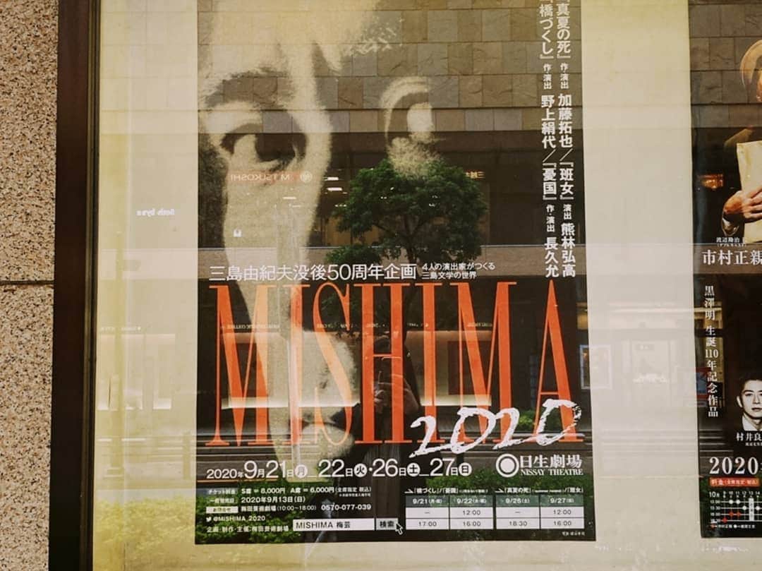 小見川千明さんのインスタグラム写真 - (小見川千明Instagram)「絵美子に誘って貰って #mishima2020 を観てきました(*бωб*)❤︎.* . 久しぶりに劇場でお芝居を観られて嬉しかったなぁ！ . また自分もお芝居やりたいなぁと思ったよ。 . 寿命がゴリゴリ削られるような作品に出会いたいなぁ……(ドM)☜ . . . . . . . . . #三島由紀夫 #三島由紀夫没後50年 #mishima #日生劇場 #写真 #photo  #filmcamera #natural  #smile  #filmphotography #film #フィルムカメラ #anime #game #manga #comic #model #被写体 #voiceactor #voiceactress #配音演员 #声優 #Japan #kawaii #kawaiigirl #model #被写体 #小見川千明  #小千姬」9月23日 17時13分 - chiaki_omigawa