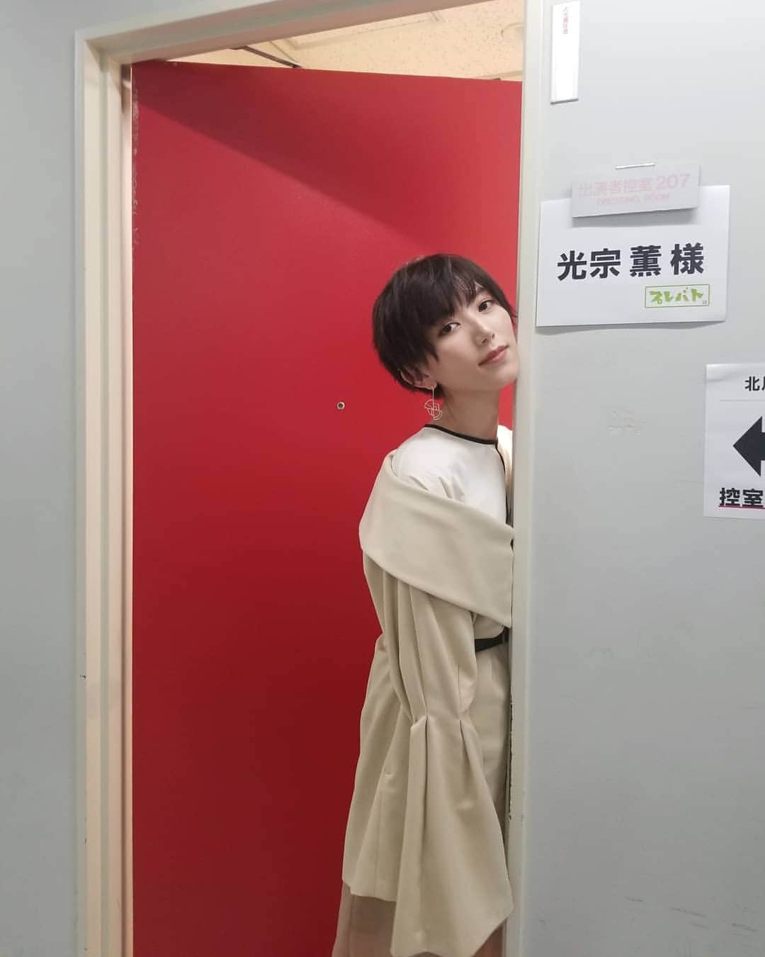 光宗薫のインスタグラム