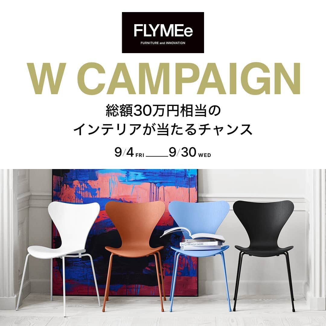 FLYMEeさんのインスタグラム写真 - (FLYMEeInstagram)「日本最大級の家具・インテリア通販サイト⁣ 【 FLYMEe 】フライミーでは日頃のご愛顧に感謝して、⁣ 豪華プレゼントが15名様に当たる⁣ W CAMPAIGNを開催しています。⁣ ⁣ 今回は、北欧デンマーク家具の老舗インテリアブランド⁣ 「フリッツ・ハンセン」よりご協賛いただき、⁣ 総額30万円相当のプレゼントをご用意しました。⁣ ⁣ フォトコンテストには既に500件以上のご応募をいただきありがとうございます。⁣ ⁣ キャンペーン終了まで数回に分けて投稿をご紹介させていただきます。⁣ ⁣ ３つのテーマから本日は⁣ #フリッツハンセンのある空間 の投稿をご紹介します。⁣ ⁣ キャンペーンは9/30（水）まで開催中です。⁣ 皆様のご応募お待ちしております。⁣ ⁣ ✤Special thanks⁣ @nozawa.ayumi⁣ @shizhon⁣ @aqua_maru⁣ @daisike_jam_koide⁣ @agutango⁣ @mahomeam⁣ @aming_home⁣ @shoco.chair⁣ ⁣ 今後も皆様の投稿をご紹介していきます。⁣ ⁣ それぞれの募集要項をご確認の上、ご応募お待ちしております。⁣ -----------------------------------------⁣ ✔︎いいね賞 募集要項⁣ ① @flymee_official をフォロー⁣ ② こちらのキャンペーン投稿に いいね して応募完了⁣ ⁣ ◇合計10名様にプレゼント⁣ トートバッグ （非売品）：5名⁣ セブンチェア カラーリニューアル記念ポスター（非売品）：5名⁣ -----------------------------------------⁣ ✔︎フォトコンテスト賞 募集要項⁣ ① @flymee_official をフォロー⁣ ② #フライミー #FLYMEe と、テーマに沿った指定ハッシュタグの3つを付けて写真を投稿。⁣ お好きなテーマを下記よりお選びください。⁣ 例） #フライミー #FLYMEe #フライミー_こだわりの空間⁣ ⁣ ✤テーマ⁣ ①ご自宅のこだわりの空間を投稿⁣ #フライミー_こだわりの空間⁣ ⁣ ②ご自宅の癒しの空間を投稿⁣ #フライミー_癒しの空間⁣ ⁣ ③フリッツ・ハンセンの家具・インテリアがある空間を投稿⁣ #フリッツハンセンのある空間⁣ ⁣ ◇合計5名様にプレゼント⁣ セブンチェア：1名⁣ トレイテーブル：3名⁣ ナイト・オウル：1名⁣ ⁣ ・重複応募可⁣ ・過去投稿へハッシュタグを付けても可⁣ ・ご投稿いただいたお写真は当アカウントでご紹介することがございます⁣ -----------------------------------------⁣ 【募集期間】⁣ 2020年9月4日(金)～9月30日(水)⁣ ⁣ 【賞品と当選者数】再掲⁣ ◇いいね賞⁣ トートバッグ （非売品）：5名⁣ セブンチェア カラーリニューアル記念ポスター（非売品）：5名⁣ ⁣ ◇フォトコンテスト賞⁣ セブンチェア：1名⁣ ブランドを代表する名作チェア。⁣ ⁣ トレイテーブル：3名⁣ 家中を持ち運んで使える折りたたみ式テーブル。⁣ ⁣ ナイト・オウル：1名⁣ 北欧らしい暖かさと快適さに満ちた光の流れを生み出す照明。⁣ ⁣ 【当選者発表】⁣ 当選発表はInstagram上のDM連絡に代えさせていただきます⁣ ⁣ ご応募に関する注意事項はプロフィール画面のURLからご確認お願い致します。⁣ ⁣ ⁣ #FLYMEe ⁣ #フライミー #フリッツハンセン #セブンチェア #北欧ヴィンテージ #北欧家具 #北欧インテリア #北欧ナチュラル #デザイナーズ家具 #海外インテリア #インテリアコーディネート #住宅デザイン #こだわりの家 #家づくり #好きなものに囲まれた暮らし #インテリア好き #家具選び #インテリア通販 #サイドテーブル #デザイン照明 #ダイニングチェア #キャンペーン企画 #フォトコンテスト #おうち時間 #fritzhansen #series7chair #interior」9月23日 18時00分 - flymee_official