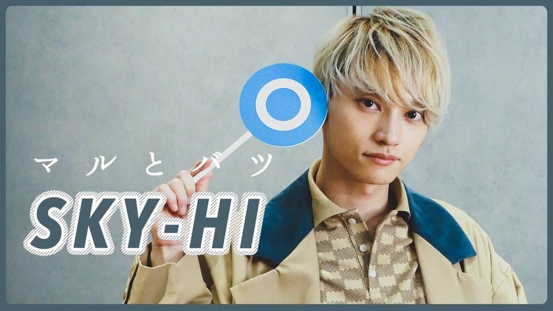 M-ON! MUSIC｜エムオンミュージックのインスタグラム：「﻿ ━━━━━━━━━━━━﻿﻿ SKY-HI﻿ #マルとバツ Shot ver.﻿ ━━━━━━━━━━━━﻿﻿ ﻿﻿﻿ #エムオンミュージック﻿ 公式YouTubeチャンネルにて﻿﻿ #マルとバツ 公開!!﻿ ﻿ SNS限定として﻿ 泣く泣くカットしたシーンをまとめた﻿ Short ver.も合わせてお楽しみあれ٩(ˊᗜˋ*) ﻿ ﻿﻿ #SKYHI @skyhidaka﻿﻿ #SKYHIsTHEBEST﻿」