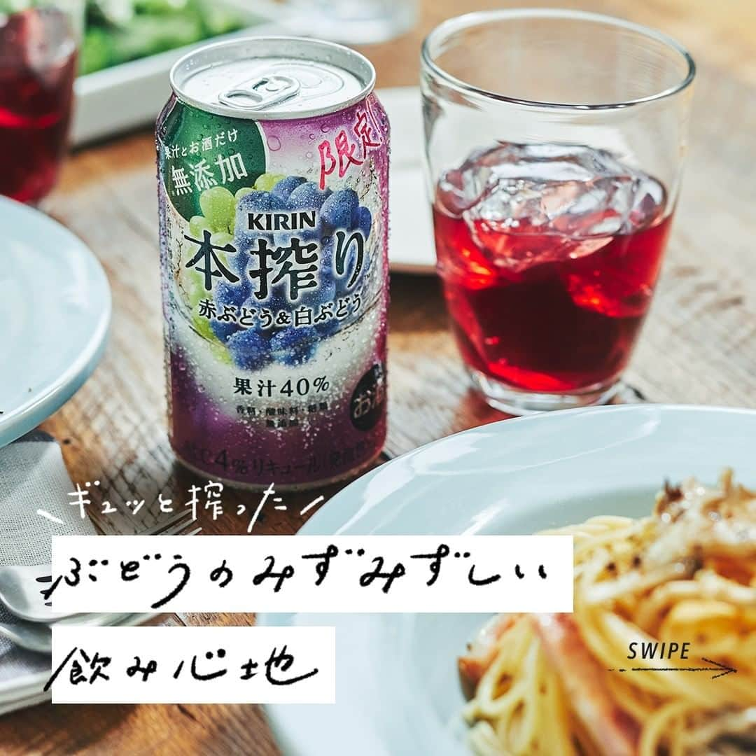 キリンビールのインスタグラム