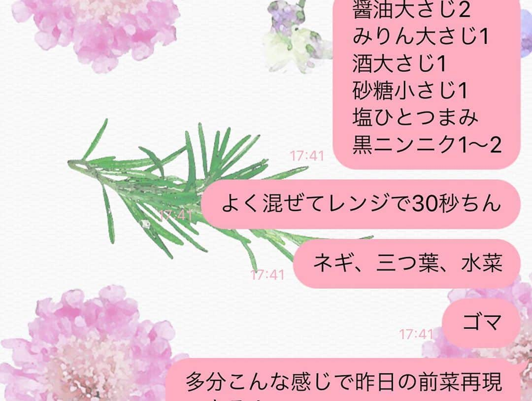 爲我井あゆみさんのインスタグラム写真 - (爲我井あゆみInstagram)「ありえないくらいコスパがいい体に優しい中華です🥟  中華のコースを食べ切って 胃もたれしないの久しぶり！  旦那様が1人で作られていて、更に奥様が1人でサービスしてくださるんですが、丁寧な日本のおもてなしに、心を打たれ、いかに自分の所作が雑か思い知らされました。  仕事もですが、相手への思いやりって本当に大切なんだなと改めて学ばせていただきました🥰 自粛をしている間はなかなか、学びに行けませんでしたが、対策をした上で、地域貢献と学びの時間は大切ですね😚(食べるのはお仕事です)  ぜひ、ぜひ、一度行っていただきたい☺️ 千葉県民の皆様、ぜひ！  高校の苦しい時代を共にした戦友と親子会😘  友人のお母さまの退院祝いも兼ねて🥰  高校時代の合宿の話に大笑いしたり、高校の合宿所が当時は綺麗だったけど今はどうなの？と謎に心配したり😂 笑いが絶えませんでした。  保護者たちもお揃いのポロシャツ着て応援するのが懐かしい青春時代。  中3の夏休みに高校の練習会に行った時からずっと支えあってた(支えられてた)なあ😊  帰れって言われて帰ったり、ビンタされたり、赤点に怯えたり、一緒に授業を選択したり、  そんなバスケ三昧な日々が懐かしく愛おしい。  礼儀などは部活を通して学ばせていただきました。 本当に感謝です☺️  、、、雑さに反省したにもかかわらず、デザートとメニュー写真の方向を変えるのに断念いたしました。  前菜はニンニクソースでしたが、サナママ自家製の黒ニンニクを頂いたので、それを使えばお店の味のようにコクのある味になりました！  オイルを使わないソースにして、ナスの調理を工夫するといい感じになります！  もしかして、インスタで初めてレシピを、(レシピになってない)書いたかもしれません🧐  #中華好き #ニンニクソース #鹿児島県産笛吹鯛 #スクショレシピ #幕総バスケ部 #ほぼスポーツ刈り #親子で並んでも高身長 #頭切れてる  写真見て笑っちゃったよ みんな高身長だなあ😂😂」9月23日 18時12分 - ayumi_tamegai