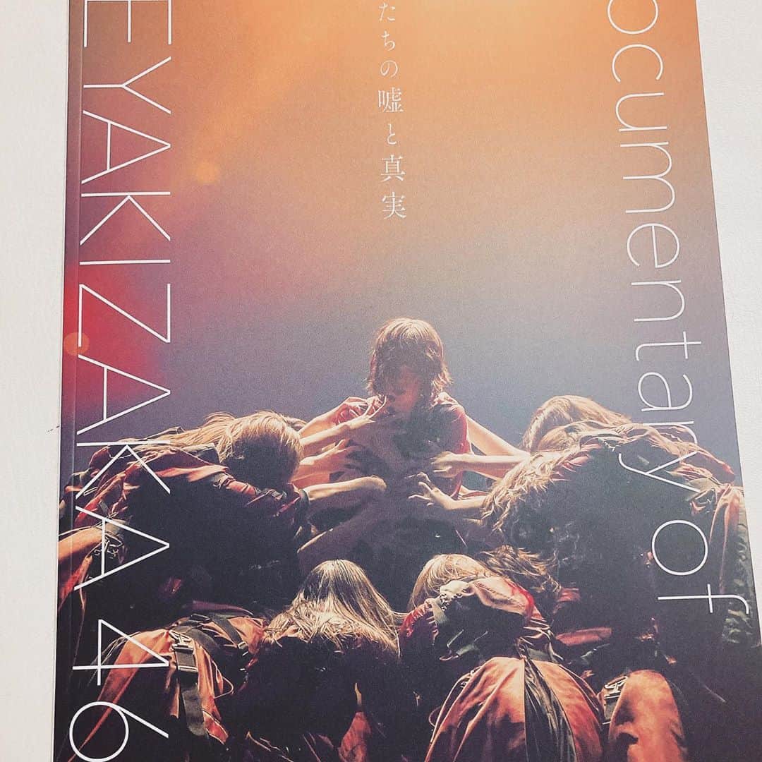 poroco（ポロコ）さんのインスタグラム写真 - (poroco（ポロコ）Instagram)「「今月の映画とおいしいごはん」アップしました。詳しくは、poroco公式サイトをチェック！ https://www.poroco.co.jp/ #poroco #欅坂46 #映画 #ドキュメンタリー映画 #keyakizaka46  #僕たちの嘘と真実 #僕たちの嘘と真実documentaryof欅坂46 #欅」9月23日 18時46分 - poroco_magazine