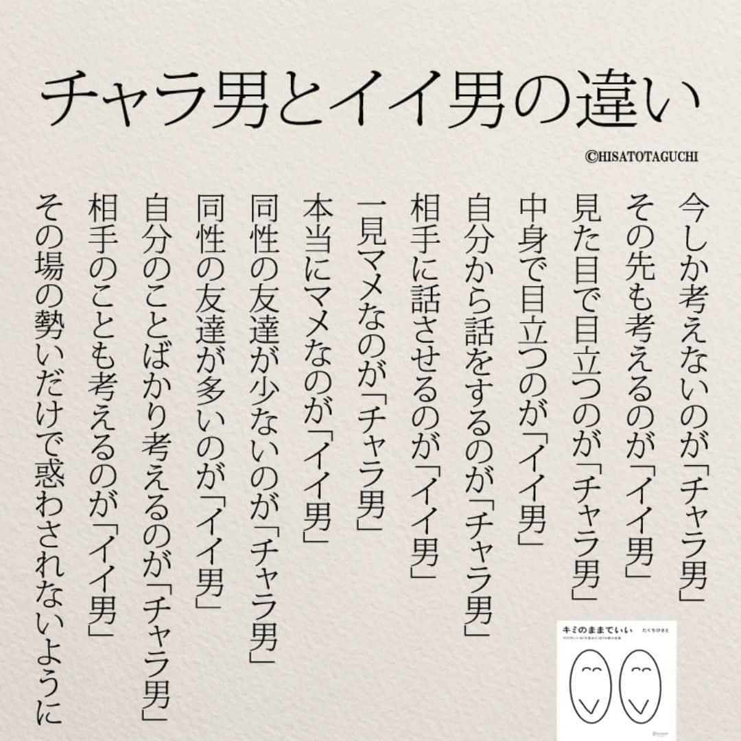 yumekanauさんのインスタグラム写真 - (yumekanauInstagram)「作品の裏話や最新情報を公開。よかったらフォローください。 Twitter☞ taguchi_h ⋆ ⋆ #日本語 #名言 #エッセイ #日本語勉強 #手書き #言葉 #ことば #いい男  #チャラ男 #Japon #ポエム #日文 #恋愛ポエム #恋愛 #婚活 #japanese #일본어 #giapponese #studyjapanese #Nhật#japonais #aprenderjaponês #Japonais #JLPT #Japao #japaneselanguage #practicejapanese」9月23日 18時54分 - yumekanau2