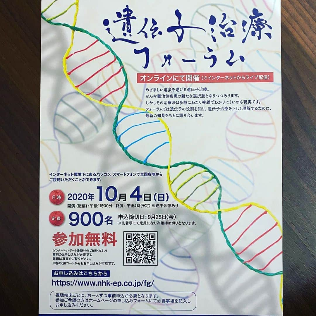 生稲晃子さんのインスタグラム写真 - (生稲晃子Instagram)「１０月４日 遺伝子治療フォーラムに参加させていただきます😊  私と一緒に学び、理解を深めませんか❓ ２５日締切です❣️  #NHK #遺伝子治療フォーラム #生稲晃子」9月23日 19時06分 - akiko__ikuina