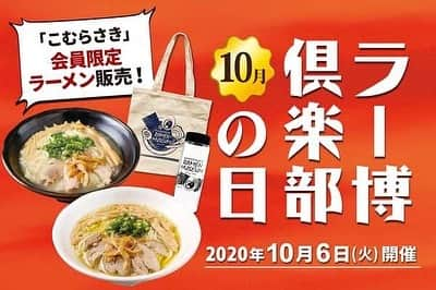 新横浜ラーメン博物館(ramen museum)のインスタグラム