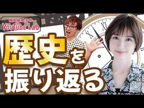 アポロン山崎さんのインスタグラム写真 - (アポロン山崎Instagram)「【篠田麻里子さんとのYouTube】 今回が最終回になります。 『ラジオの歴史を振り返ります』 https://youtu.be/WwyI2Jp8KkQ ぜひ、ご覧下さいませ！ #アポロン #アポロン山崎  #篠田麻里子 さん #日本リアライズ さん #日本リアライズpresents篠田麻里子のgoodlifelab  #日本リアライズpresents篠田麻里子のyoutubelab  #日本リアライズ株式会社  #日本リアライズ大橋社長  #篠田麻里子のgoodlifelab  #篠田麻里子のグッドライフラボ  #グッドライフラボ #tbsラジオ #ラジオ #tbsラジオ最終回 #元akb48  #元akb48メンバー  #akb48 #松井珠理奈 さん #ske48  #akb48グループ #宇垣美里 さん #経営コンサルタント坂口 さん #相川七瀬 さん #占い #お笑い #占い芸人 #ラジオ好きな人と繋がりたい  #akb48好きな人と繋がりたい  #お笑い好きな人と繋がりたい」9月23日 19時28分 - appollon223