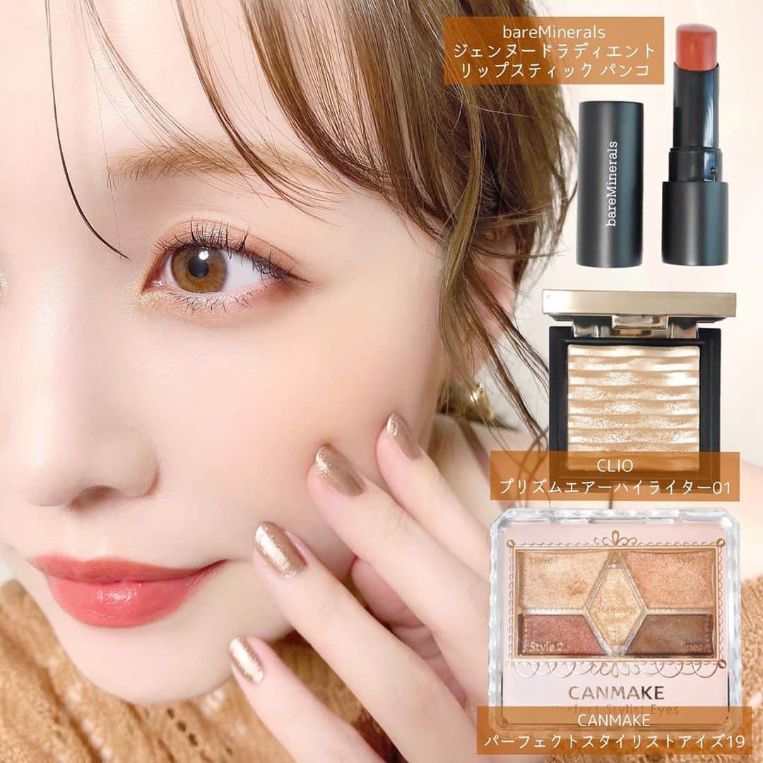 海老原りさのインスタグラム：「🟫🟫今日のメイク🧸🟫🟫﻿ ﻿ ﻿ ﻿ こんにちは😋﻿ ﻿ みんな4連休充実していましたか〜？﻿ ﻿ 私の休日メイクは﻿ 大好きなブラウン縛りでした🤎﻿ ﻿ ✔︎CANMAKE﻿ #パーフェクトスタイリストアイズ﻿ 19 アーバンコッパー　¥780(税抜)﻿ ﻿ こちらは旧式なんですが﻿ パッケージが可愛くリニューアルされましたよね✨﻿ ﻿ 久しぶりに友達と遊んだ時に﻿ 目元が可愛かったからアイシャドウを聞いたら﻿ この 19アーバンコッパーで﻿ (私も持ってたー！)と思って﻿ ひっぱりだして早速使いました〜😋﻿ ﻿ 涙袋メイクにもオススメだし﻿ キラキララメメイクならこれ！感ある👏🏻✨﻿ ﻿ ✔︎bareMinerals﻿ #ジェンヌードラディエントリップスティック﻿ パンコ ¥3,300(税込)﻿ ﻿ バターのようにクリーミーでしっとり！﻿ ほのかにツヤの残るヌードな仕上がり。﻿ パンコはフォロワーさんが﻿ おすすめしてくれたリップなんだけど﻿ ほんのりバニラの香りがしてお気に入り☺️﻿ ﻿ ✔︎CLIO﻿ #プリズムエアーハイライター﻿ 01 ゴールドシアー ¥2500(税抜)﻿ ﻿ ごわつきや粉飛びがなく﻿ 重ね塗りするほど綺麗なツヤ感がでる◎﻿ 最近は鼻筋によく使っています🤚🏻✨﻿ ﻿ ✔︎Dior﻿ #ディオールスキンルージュブラッシュ﻿ 601 ホログラム ¥6,270(税込)﻿ ✔︎DOLLY WINK﻿ #マイベストライナー﻿ ピンクブラウン ¥1,430(税込)﻿ ﻿ お友達と過ごせてHAPPYな休日でした〜🤤💕﻿ ﻿ ﻿ ﻿ #CANMAKE#CLIO#DOLLYWINK#Dior#bareMinerals#デパコス#プチプラコスメ#韓国コスメ#motd#Kbeauty」