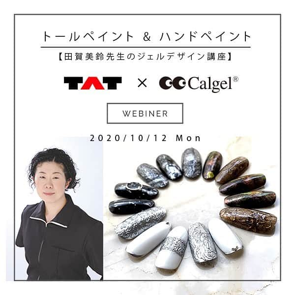 Calgelのインスタグラム