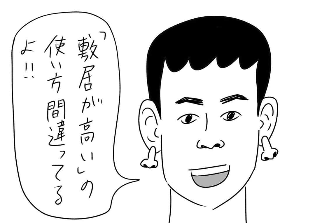 おほしんたろうさんのインスタグラム写真 - (おほしんたろうInstagram)「こういう人いるよね〜 . . . . . #おほまんが#マンガ#漫画#インスタ漫画#いら#イラストレーション#イラストレーター#ピアス」9月23日 20時20分 - ohoshintaro