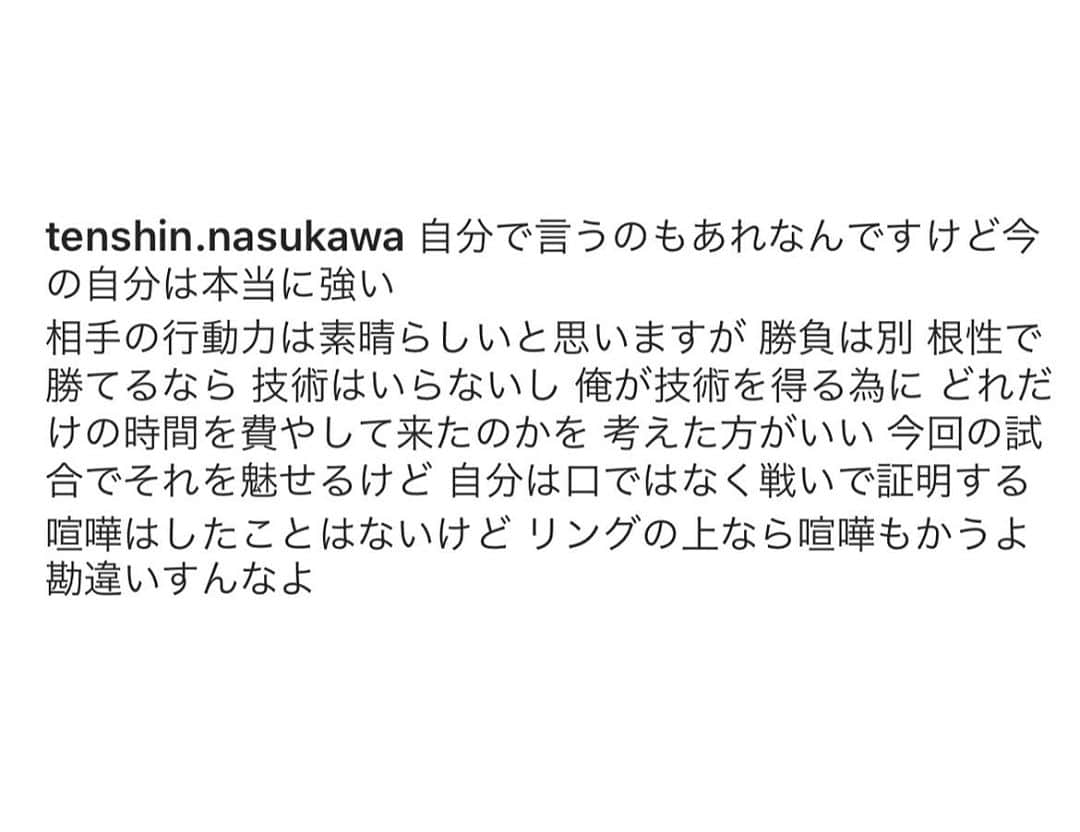 皇治さんのインスタグラム写真 - (皇治Instagram)「天ちゃん、怒ってんの♪  かわええやっちゃな♪  皆が認める神童ちゃんが勝ち続けるんわもう飽きたんやわ♪  勘違い野朗と無理と言われ泣き恥くらいまくって命賭けてここまできたんやわ。  口だけでここ迄来れるならこの世界も大したことないがな。  勘違いすんなよ  ファンの為にならこの命すら捧げる  どれだけのモンを賭けここまできたか  全てを賭けた凡人の力を魅せたるよ  泣かしたるからちょろちょろ逃げんときやお子ちゃまランチ♪  #後4日 #RIZIN24」9月23日 20時32分 - 1_kouzi