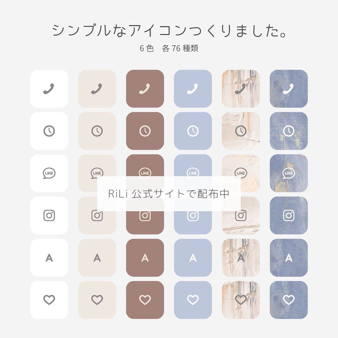 Riliさんのインスタグラム写真 Riliinstagram Ios14のアップデートで 新機能 ウィジェット が盛り上がってる Snsで ホーム画面 を検索すると みんなが作った自慢のホーム画面が続々投稿されているよ バズってるwidgetsmithというアプリのほかにも