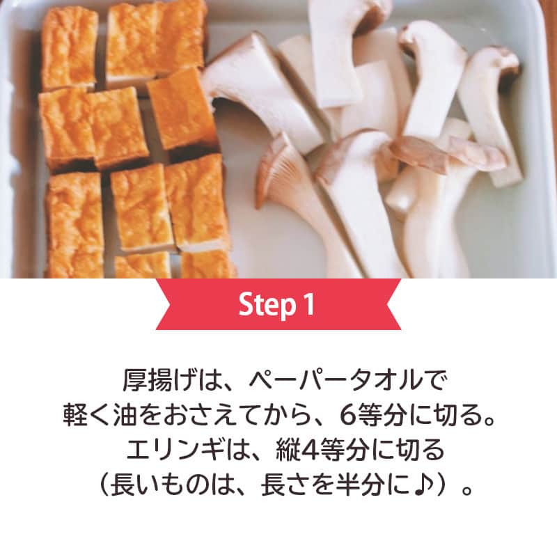 LIMIA（リミア）さんのインスタグラム写真 - (LIMIA（リミア）Instagram)「.⁣ お財布にやさしい厚揚げとエリンギを使った⁣ 超簡単＆スピードレシピ！⁣ ⁣ あと一品で悩んだ時に⁣ とってもおすすめです♡⁣ .⁣ photo by Yｕｕさん⁣ @yuuyuu514⁣ https://limia.jp/idea/113138/⁣ 記事の詳細はプロフィールリンクから飛べます✨⁣ ▶@limiajp⁣ .⁣ #暮らし #暮らしのアイデア #生活の知恵 #limia #旬のレシピ #旬の料理 #秋レシピ #おつまみレシピ #1品レシピ #副菜レシピ #秋を感じる #おうち料理 #今日の献立 #秋を楽しむ #エリンギ #エリンギレシピ #キノコ料理 #時短 #時短レシピ #時短料理 #スピード料理 #厚揚げ #厚揚げレシピ #節約ごはん #節約レシピ #中華風 #簡単レシピ #レシピ付き #お酒がすすむ  #リミア_グルメ」9月23日 21時01分 - limiajp