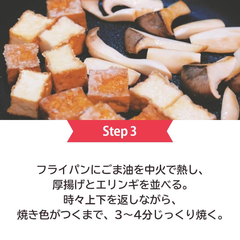 LIMIA（リミア）さんのインスタグラム写真 - (LIMIA（リミア）Instagram)「.⁣ お財布にやさしい厚揚げとエリンギを使った⁣ 超簡単＆スピードレシピ！⁣ ⁣ あと一品で悩んだ時に⁣ とってもおすすめです♡⁣ .⁣ photo by Yｕｕさん⁣ @yuuyuu514⁣ https://limia.jp/idea/113138/⁣ 記事の詳細はプロフィールリンクから飛べます✨⁣ ▶@limiajp⁣ .⁣ #暮らし #暮らしのアイデア #生活の知恵 #limia #旬のレシピ #旬の料理 #秋レシピ #おつまみレシピ #1品レシピ #副菜レシピ #秋を感じる #おうち料理 #今日の献立 #秋を楽しむ #エリンギ #エリンギレシピ #キノコ料理 #時短 #時短レシピ #時短料理 #スピード料理 #厚揚げ #厚揚げレシピ #節約ごはん #節約レシピ #中華風 #簡単レシピ #レシピ付き #お酒がすすむ  #リミア_グルメ」9月23日 21時01分 - limiajp