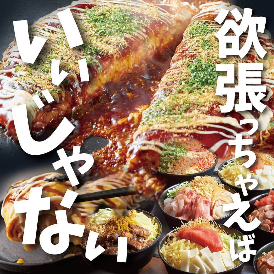 喃風 池袋サンシャイン60通り店のインスタグラム：「【喃風の食べ放題️‼️超豪華🎵みすじステーキもチーズまみれ、肉入れすぎも食べ放題❣️】﻿ 喃風の食べ放題は粉物だけじゃないんです‼️‼️﻿ ななっ！なんとミスジ塊肉のステーキが食べ放題なんです‼️しかも、あのインスタ映えするチーズまみれ、肉入れすぎちゃった、肉入れすぎ豚玉も食べ放題😳😳😳﻿ ﻿ 食べ放題の種類は4種類あるのでその時の気分に合わせてお選びください😸😸😸﻿ ﻿ 🧀みすじもチーズまみれも肉入れすぎも食べ放題🥩﻿ ・金の食べ放題プラン全74種類・・・3500円﻿ 粉物、絶品のおつまみ、一品も食べ放題﻿ ・銀の食べ放題プラン全66種類・・・2500円﻿ 看板メニューのどろやき、粉物が食べ放題﻿ ・銅の食べ放題プラン全42種類・・・2200円﻿ お好み焼き、もんじゃ焼きが食べ放題﻿ ・粉の食べ放題プラン全30種類・・・1900円﻿ ﻿ ・LINE登録特典﻿ 粉の食べ放題プランが﻿ ①月曜日〜金曜日16時〜18時の入店で﻿ 1900円→1000円﻿ ②土日祝日12時〜17時の入店で﻿ 1900円→1600円﻿ になっちゃいます😃😃😃﻿ ﻿ ※飲み放題付きプランもご用意しています。﻿ 月〜金限定の2時間飲み放題プラン980円もご用意しております。﻿ ﻿ ﻿ 皆様に安心してご利用いただけるように換気、アルコール消毒など、感染症予防対策をとらせて頂きお客様とスタッフの健康に細心の注意を払い営業させていただきます。﻿ 何卒、ご理解、ご協力の程宜しくお願い致します。﻿ ﻿ 今日も皆さまの美味しい笑顔に会えますように😋﻿ ﻿ 喃風　池袋駅前店﻿ https://nanpuu-ikebukuro-ekimae.com/course﻿ 電話﻿ 03-5927-8433﻿ ﻿ #池袋グルメ#池袋テイクアウト#おうちご飯#おうちごはん#池袋誕生日#池袋テイクアウト#池袋デリバリー#池袋ランチ#池袋グルメ#南池袋公園#南池袋公園ランチ#池袋デート#チーズ#池袋もんじゃ#もんじゃ#池袋居酒屋#池袋喃風#喃風#どろ焼き#池袋ハース#食べ放題#池袋食べ放題#池袋肉バル#肉入れすぎ#お好み焼き#池袋ディナー#食べ飲み放題 #池袋肉池袋もんじゃ#池袋お好み焼き#池袋鉄板焼き﻿」