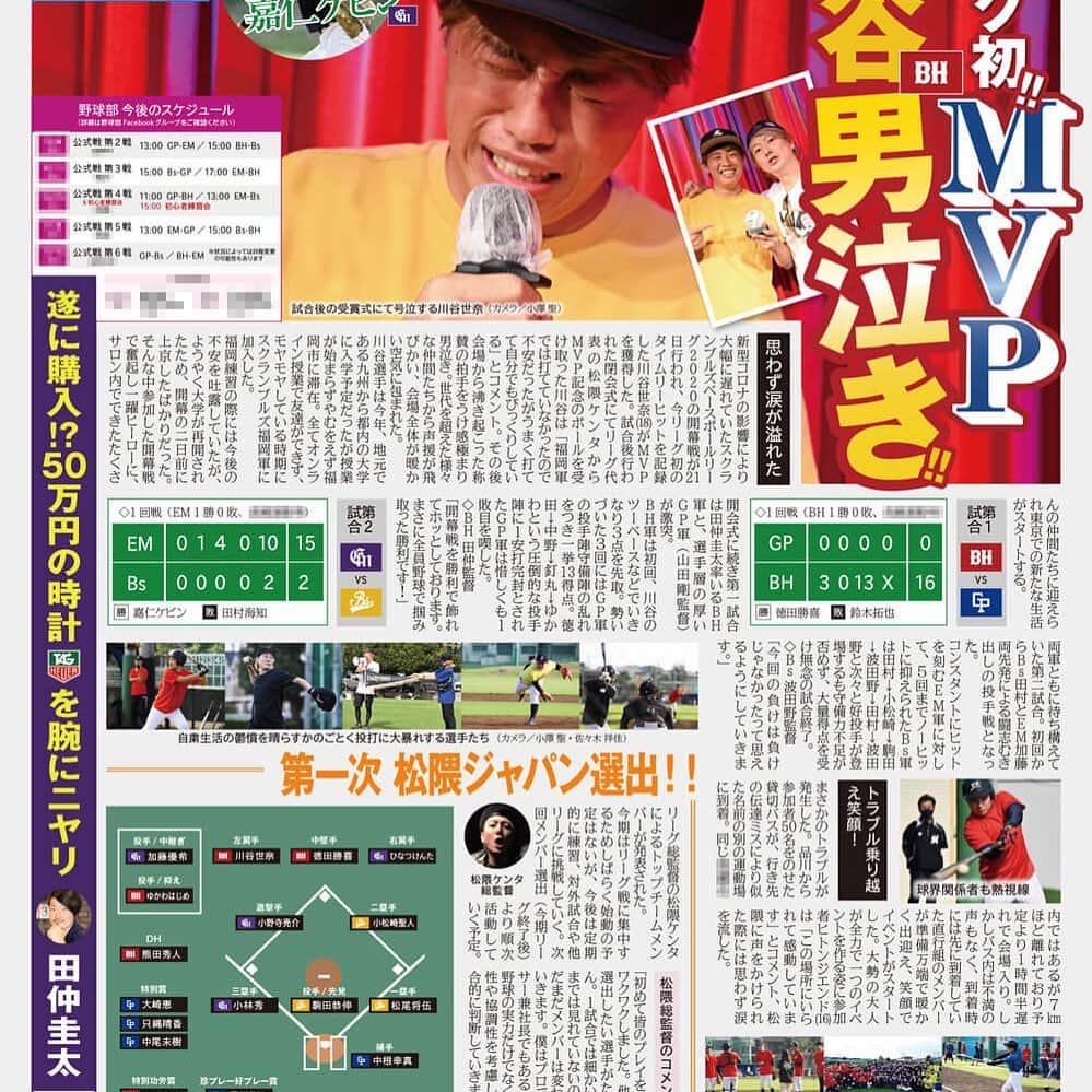 松隈ケンタのインスタグラム：「スクランブルズ野球部始動！  素敵な写真はサロンメンバーさんが撮ってくれました。  興味ある方いつでもお待ちしております！  #松隈ケンタオンラインサロン」