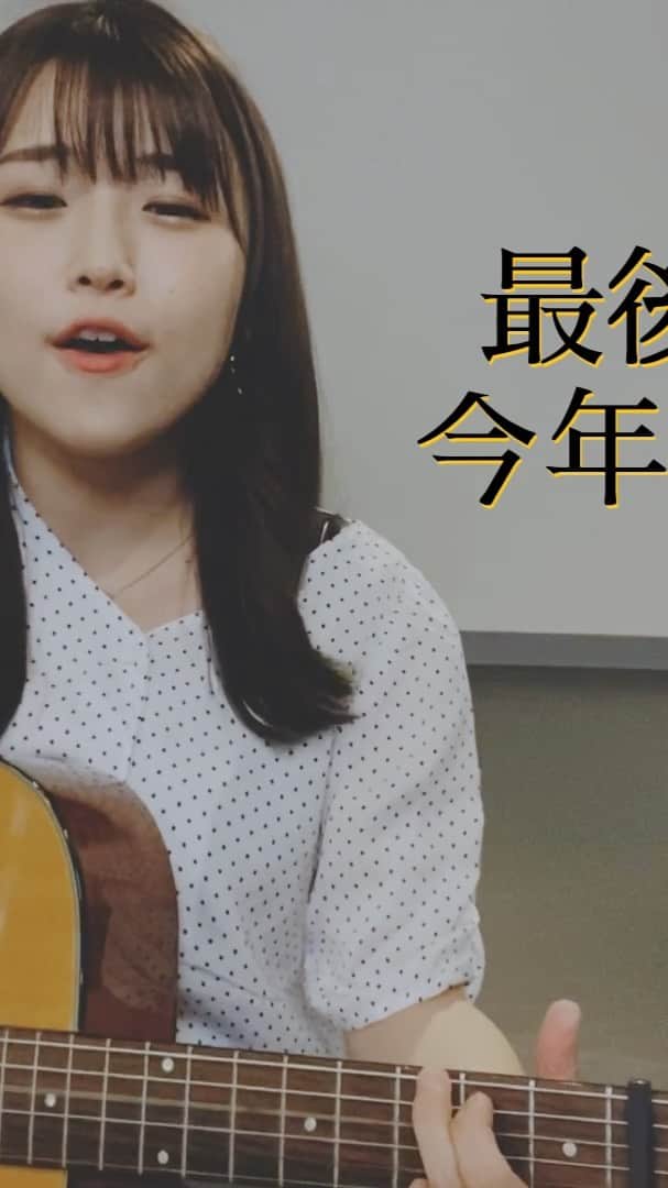 のインスタグラム：「『若者のすべて』 フジファブリック covered by #河野監督の弾き語り ． ー最後の花火に今年もなったな 　何年経っても思い出してしまうなー」