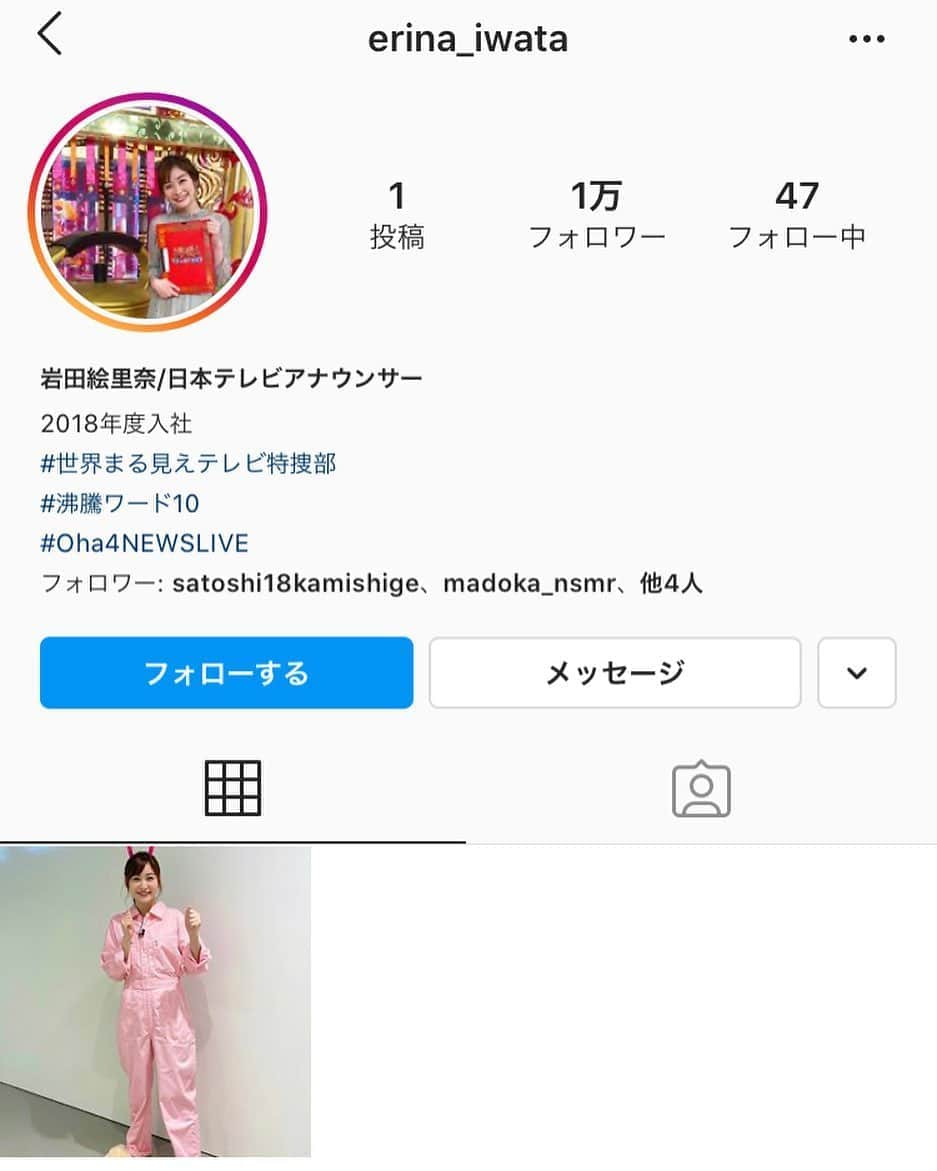 日本テレビ系『シューイチ』さんのインスタグラム写真 - (日本テレビ系『シューイチ』Instagram)「. ついに岩田アナがInstagramを始めたそうです🌈  もう「インスタ載せて下さい！」って 写真が送られてくる事はないのか〜。 寂しいな〜😝  #岩田絵里奈 #シューイチ#shu1tv」9月24日 9時41分 - shu1tv