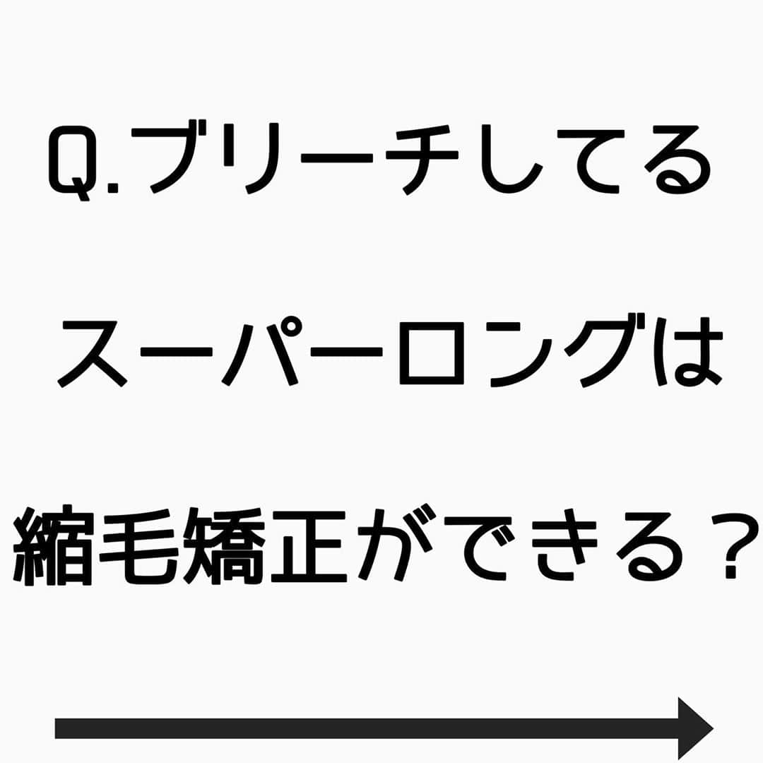 チダヨシヒロさんのインスタグラム写真 - (チダヨシヒロInstagram)「ハイトーン×ブリーチハイライトしてる髪に縮毛矯正✨﻿ ロングでも必ず綺麗に😍✨﻿ ﻿ 【こんなお悩みをお持ちの方はぜひご連絡ください😊】﻿ ✂︎髪をキレイに改善していきたい✨﻿ ✂︎『髪の毛キレイだね』って褒められたい✨﻿ ✂︎美容室でトリートメントをしても、いつもすぐ落ちてしまう😭﻿ ✂︎ものすごくキレイな縮毛矯正をしてみたい✨ ﻿ ✂︎アホ毛・毛羽立ちを抑えたい😭﻿ ✂︎ツヤのある髪にしたい✨﻿ ✂︎ダメージが気になる😭﻿ ✂︎ブリーチしてても縮毛矯正がしたい✨﻿ ✂︎ビビリ毛をなんとかしたい😭﻿ ﻿ ﻿ なんでもご相談ください⭐️﻿ ﻿ インスタグラムを見て髪質改善や美髪縮毛矯正で ご来店される方が都外からもかなり増えてきております😊 気になる方はこちらの僕の美髪シリーズもご覧下さい✨﻿ ↓↓↓ 『 #チダヨシヒロの髪質美人 』 ﻿ ﻿ 【ご予約空き状況】﻿ 9月﻿ 9/25 10:00﻿ 9/27 19:00﻿ その他は満席です🙇💦﻿ ﻿ 10月﻿ 10/1 満席﻿ 10/2 満席﻿ 10/3 満席﻿ 10/4 満席﻿ 10/5 満席﻿ 10/6 お休み﻿ 10/7 満席﻿ 10/8 12:00 19:00﻿ 10/9 10:00カットカラー枠（縮毛矯正不可）﻿ 10/10 17:30﻿ 10/11 11:30以降﻿ 10/12 15:00﻿ 10/13お休み﻿ 10/14 10:00 15:00 18:00﻿ 10/15 10:00 11:00﻿ 10/16 10:00 15:00 18:00﻿ 10/17 20:00﻿ 10/18 15:00﻿ ﻿ 10月のご予約も承っております✨﻿ ﻿ ご予約・ご相談はトップURLにあるLINEからかDMよりご連絡くださいね✨﻿ ﻿ 【オンラインカウンセリング実地中】﻿ 無料でオンラインカウンセリングを実施しておりますので髪のお悩みやご相談などがありましたらDMまたプロフィールURLからのLINE@より24時間365日受付ております😆﻿ ﻿ 髪にお悩みの方を1人でも多く綺麗になって欲しいという僕の気持ちの表れです🙇﻿ ﻿ 【メニュー】﻿ カット¥7700 質感向上トリートメント¥5500 美髪カラー¥7700〜 美髪縮毛矯正¥22000〜﻿ カットをされない方はシャンプー・ブロー代¥3300頂きます🙇﻿ メニューも沢山ご用意ありますので、料金と合わせて、プロフィールのURLからご確認ください😊﻿ ﻿ 完全予約マンツーマン制﻿ ﻿ 【Al Chem】﻿ 東京都目黒区五本木3-26-7 1F﻿ 学芸大より徒歩4分﻿ ﻿ ﻿ #縮毛矯正﻿ #髪質改善トリートメント﻿ #縮毛矯正失敗﻿ #自然な縮毛矯正﻿ #ビビり毛修正﻿ #髪質改善ストレート﻿ #髪質改善縮毛矯正﻿ #髪質改善失敗﻿ #縮毛矯正東京﻿ #縮毛矯正専門店﻿ #パーマ失敗﻿ #ブリーチ縮毛矯正﻿ #デジパ失敗﻿ #学芸大学美容室﻿ #ブリーチ縮毛矯正﻿ #縮毛矯正ブリーチ﻿ #縮毛矯正してる髪にブリーチ﻿ #毛髪改善﻿ #ダメージ改善﻿ #縮毛矯正上手い﻿ #学芸大学縮毛矯正﻿ #ビビり毛﻿ #酸熱トリートメント﻿ #デジタルパーマ失敗﻿ #縮毛矯正ボブ﻿ #縮毛矯正失敗﻿ #縮毛矯正失敗お直し﻿ #ビビリ毛﻿ #ビビリ毛改善」9月24日 8時30分 - chibow