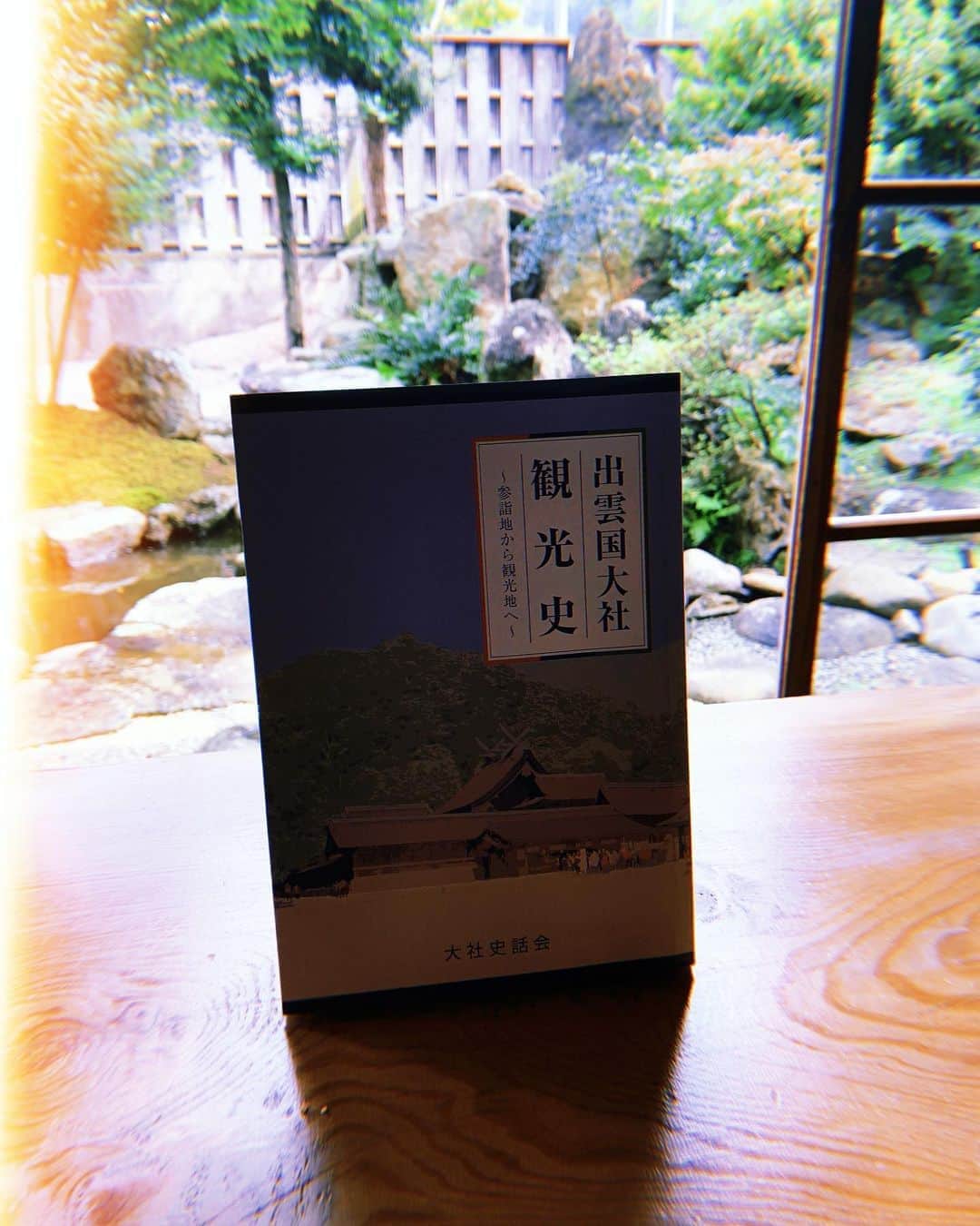 春日潤也さんのインスタグラム写真 - (春日潤也Instagram)「出雲の歴史を勉強する。 自分の住む土地の歴史を知ることは 暮らしを豊かにすることに繋がると思うのでしっかり読み込みたいと思います。 #出雲国大社 #観光史 #大社史話会」9月24日 9時37分 - junya_kasuga