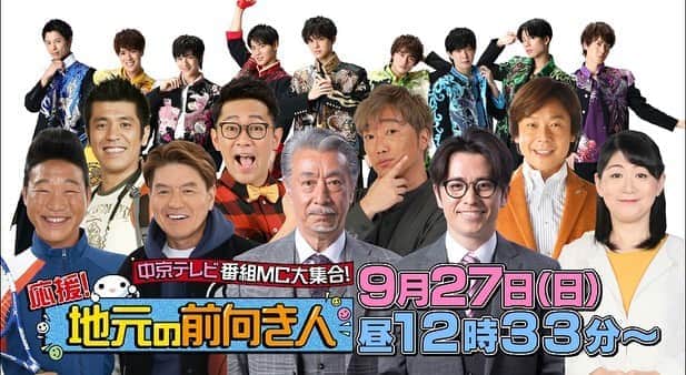 松原朋美さんのインスタグラム写真 - (松原朋美Instagram)「日曜日12時33分から 『中京テレビ番組MC大集合！ 応援！地元の前向き人』 という特番を放送します🤗  各番組のMCがこの地方で前向きに頑張っている人を取材しています！  ちなみに番組中に皆さんからの感想をTwitterで募集します❣️  #中京テレビ番組MC大集合 をつけて呟いてください🥺 番組中にご紹介させて頂きます😊（40字以内でお願いします）  土曜日はゴリ夢中を見て、 日曜日は大とくさんを見て、そのままこの特番までご覧ください〜❣️  #中京テレビ番組MC大集合 #私は『ゴリ夢中』と『前略、大とくさん』担当します(^^) #番組見ながらTwitterで感想を呟いてくれたら嬉しいです😭💓 #２枚目の写真は特番のナレーション収録の様子」9月24日 0時59分 - matsubara.tomomi.0205
